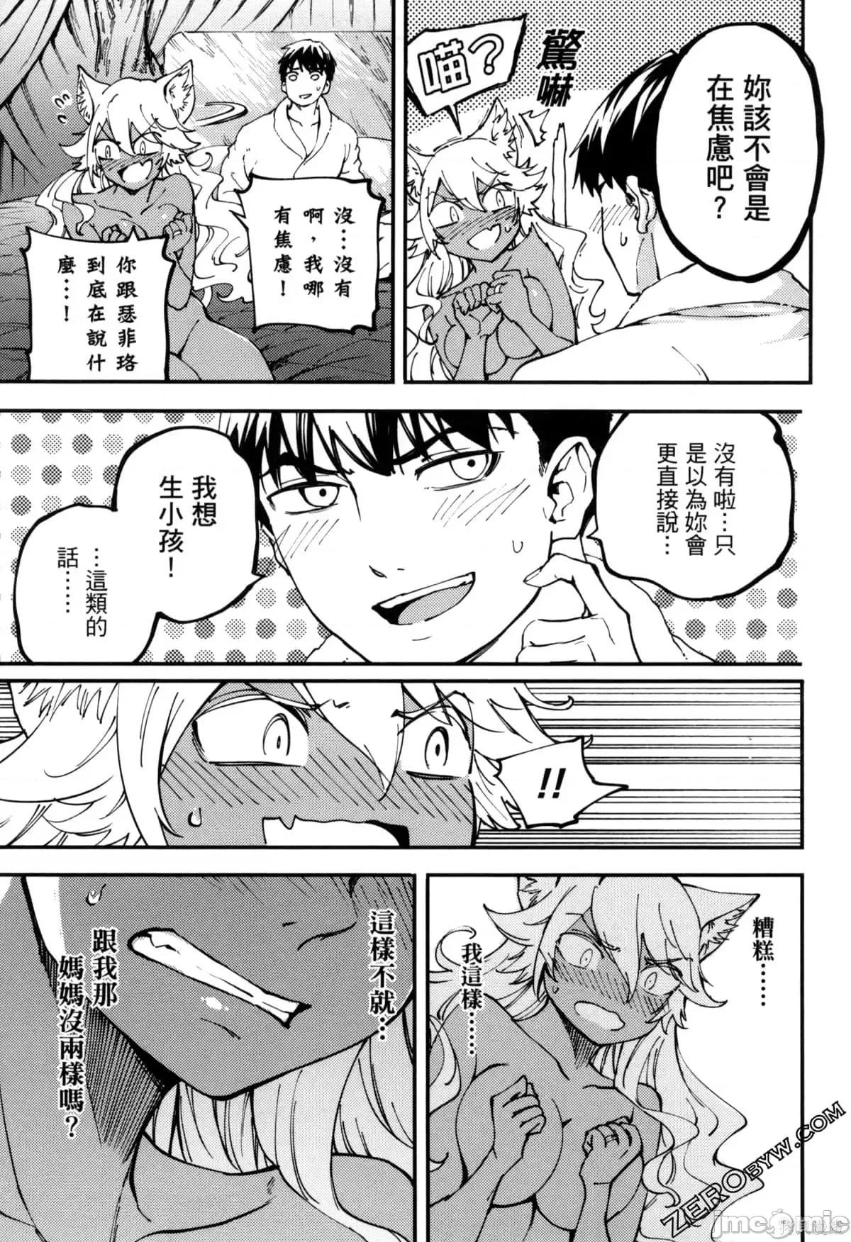 结婚指轮物语 婚戒物语第07卷.zip 第156页