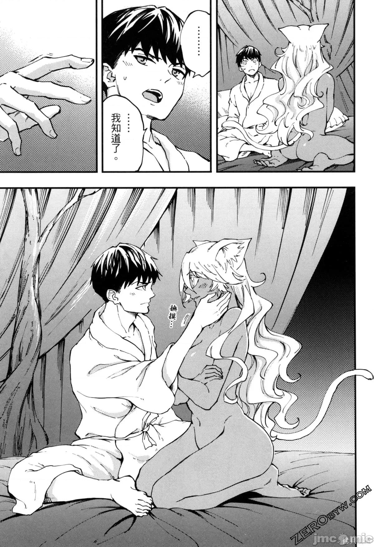 结婚指轮物语 婚戒物语第07卷.zip 第158页