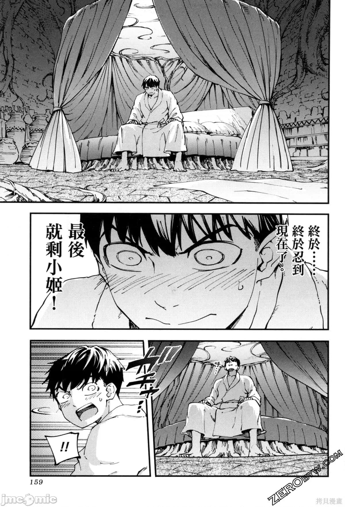 结婚指轮物语 婚戒物语第07卷.zip 第162页