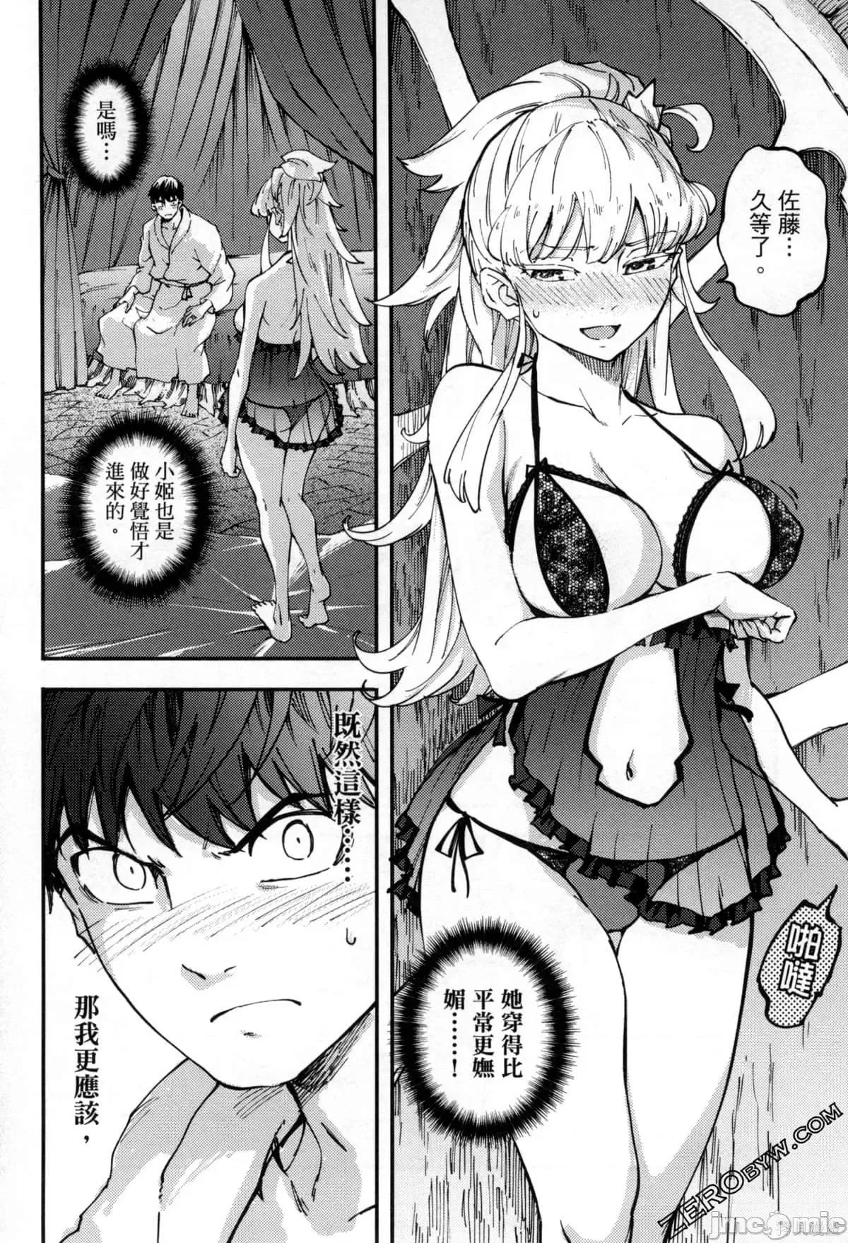 结婚指轮物语 婚戒物语第07卷.zip 第163页