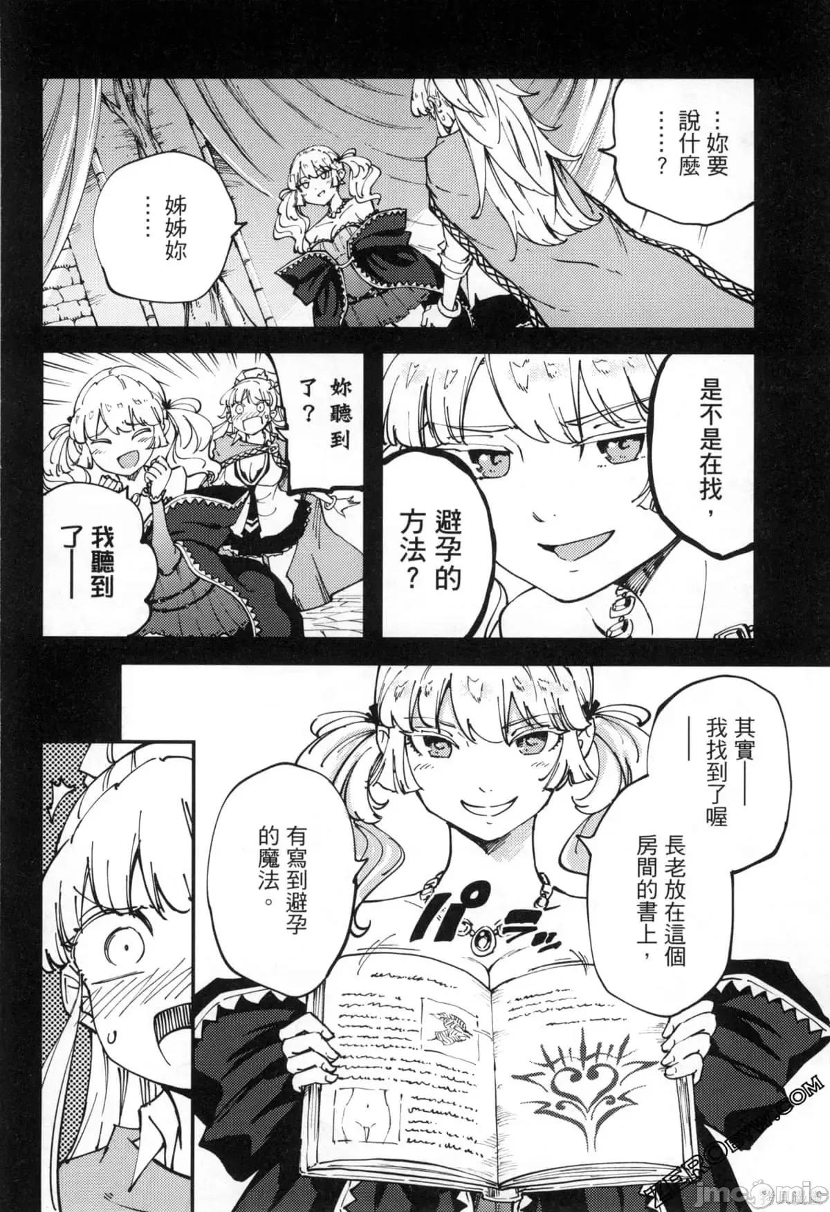 结婚指轮物语 婚戒物语第07卷.zip 第165页