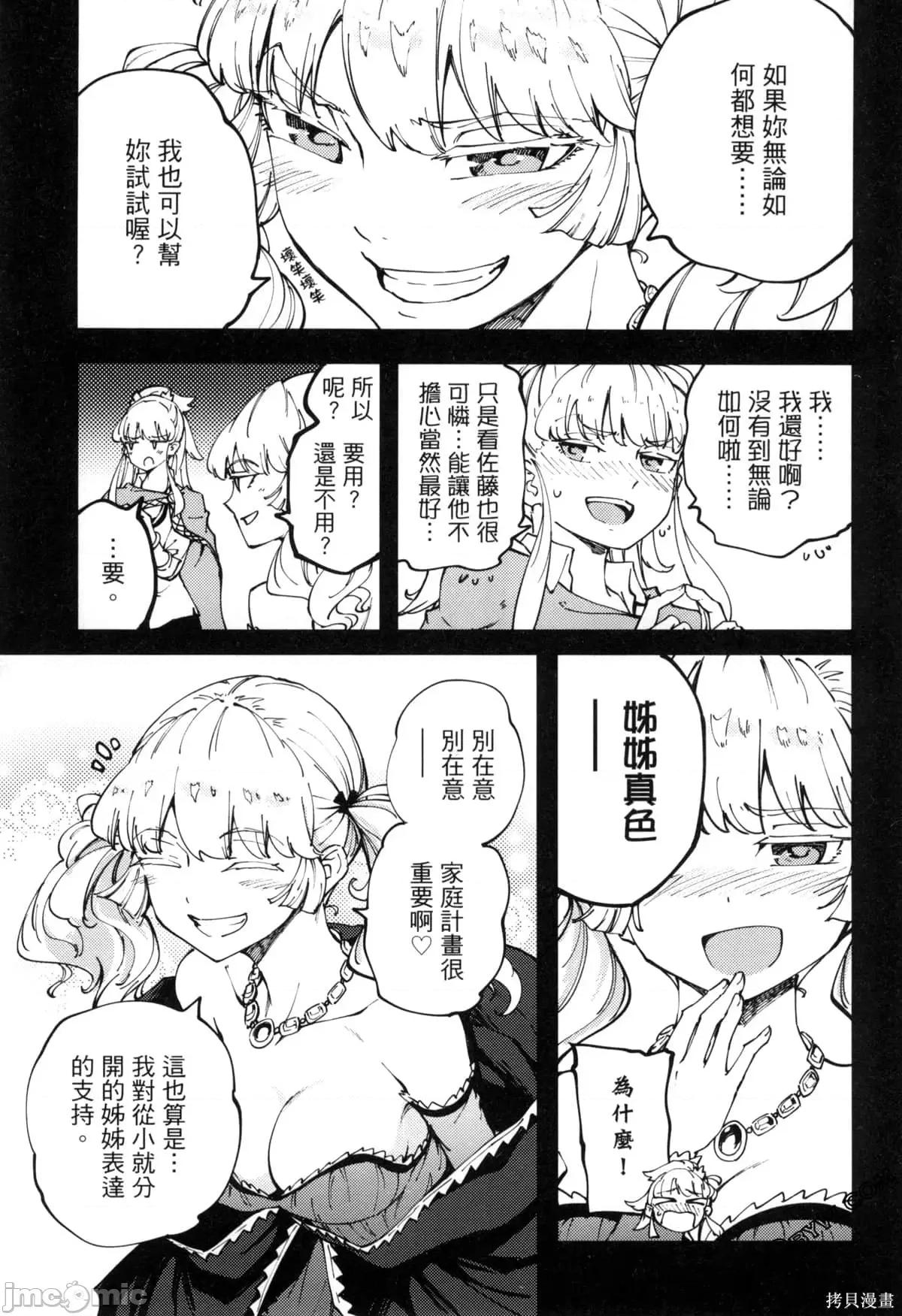结婚指轮物语 婚戒物语第07卷.zip 第166页