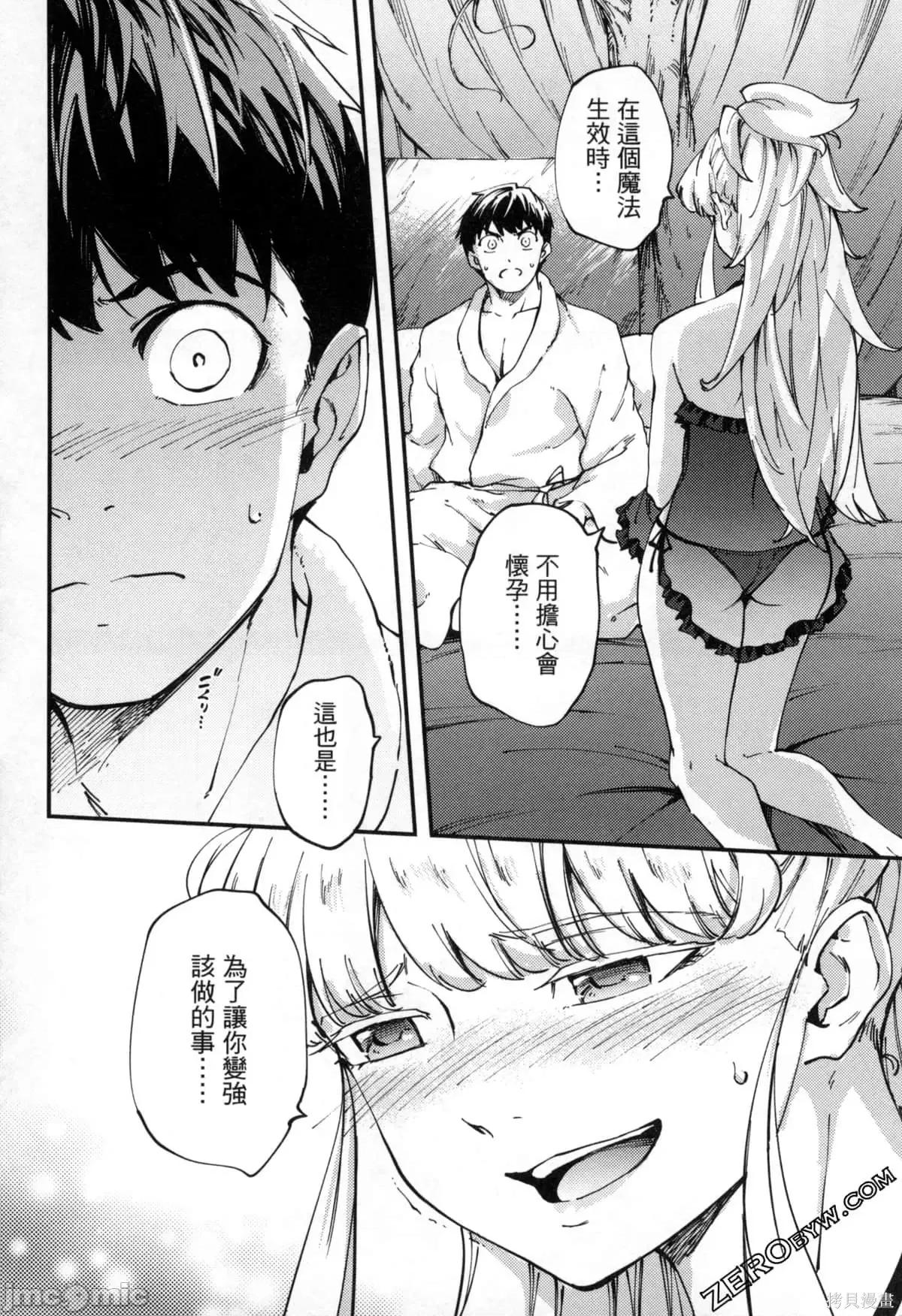 结婚指轮物语 婚戒物语第07卷.zip 第167页