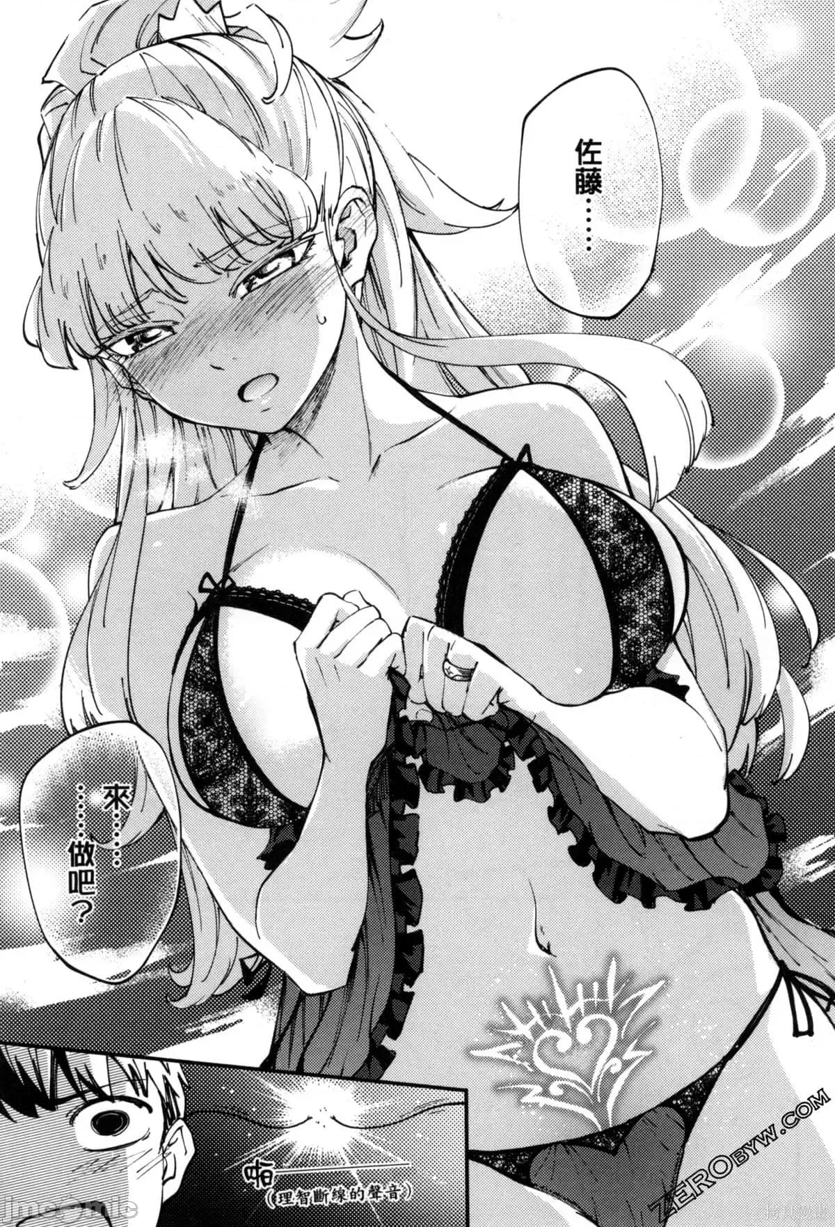 结婚指轮物语 婚戒物语第07卷.zip 第168页