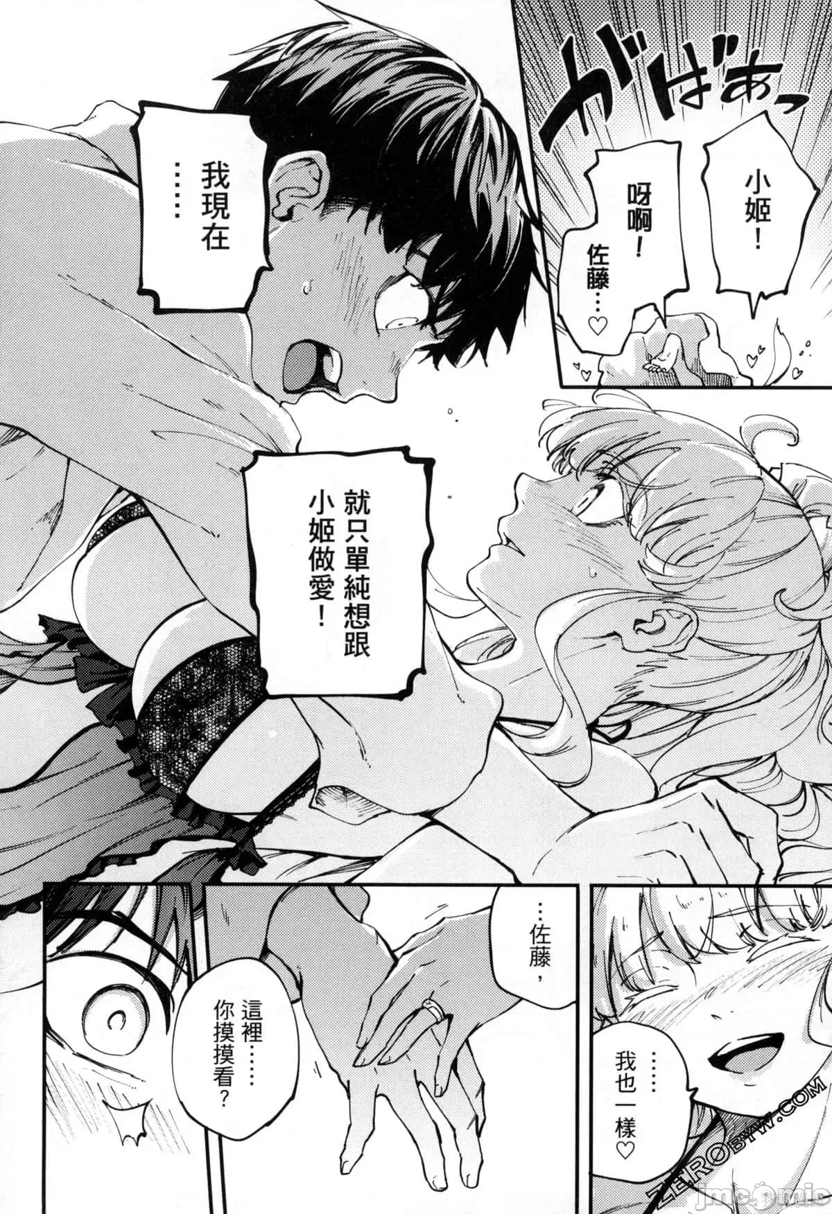 结婚指轮物语 婚戒物语第07卷.zip 第169页