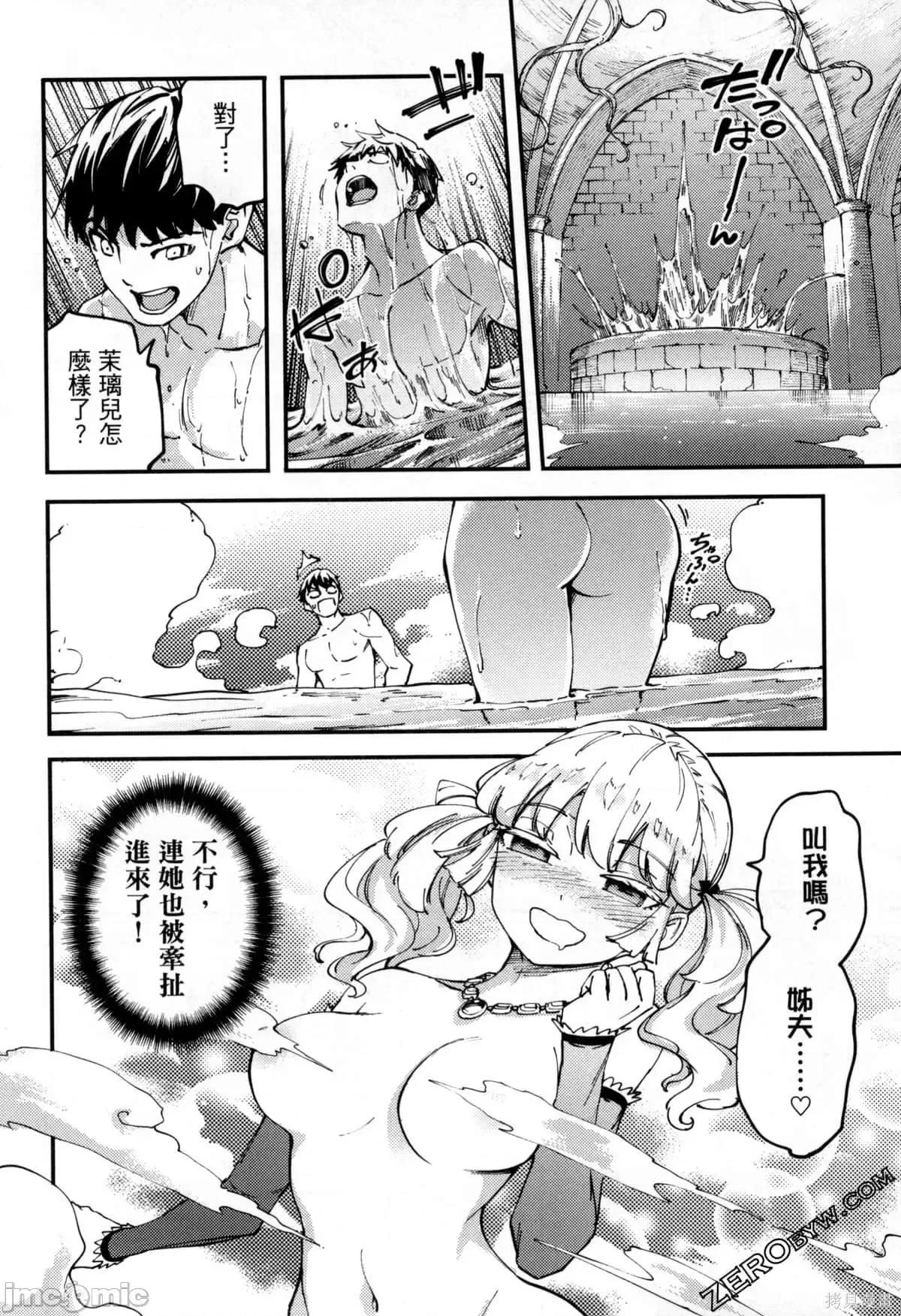 结婚指轮物语 婚戒物语第07卷.zip 第175页