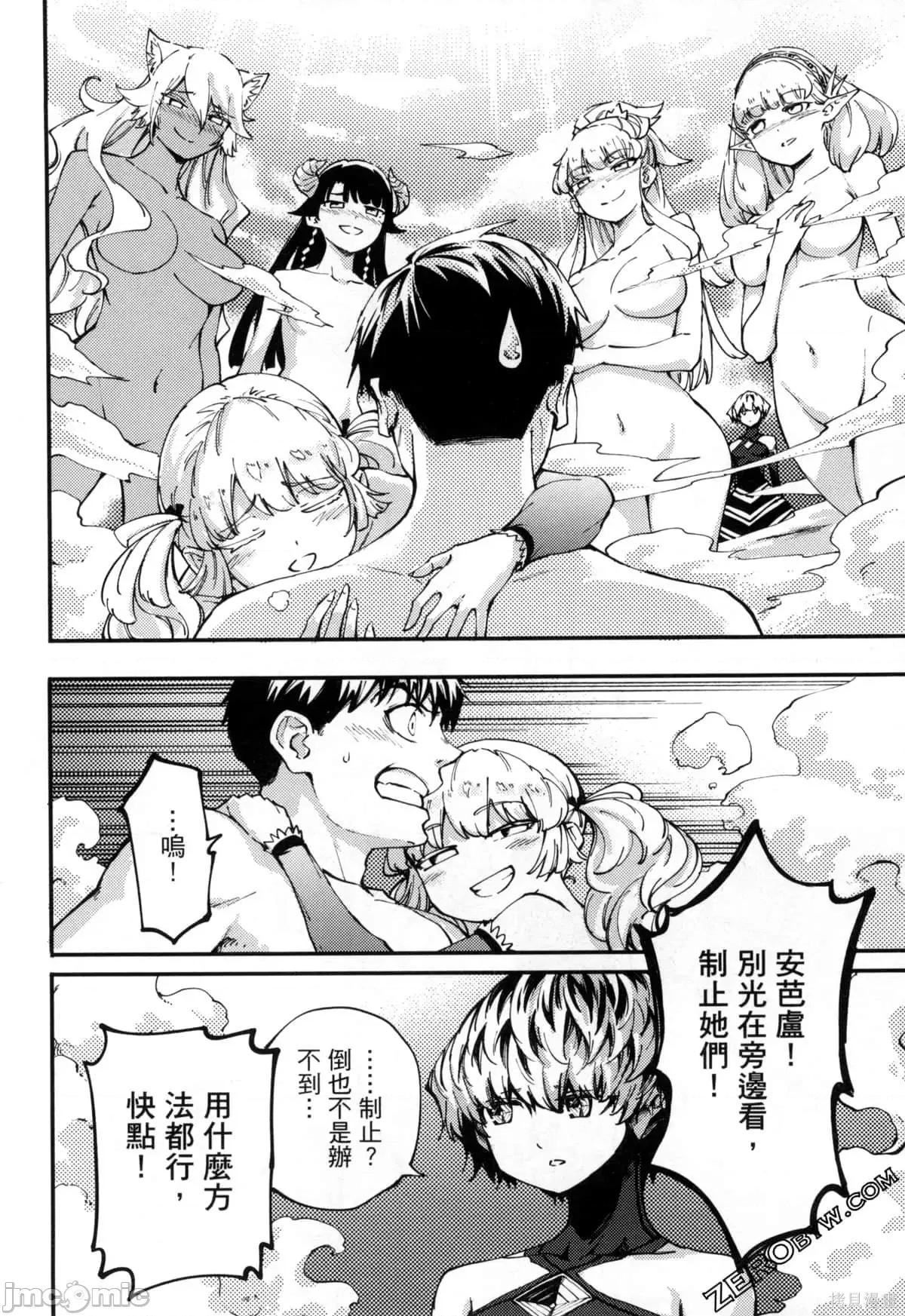 结婚指轮物语 婚戒物语第07卷.zip 第177页
