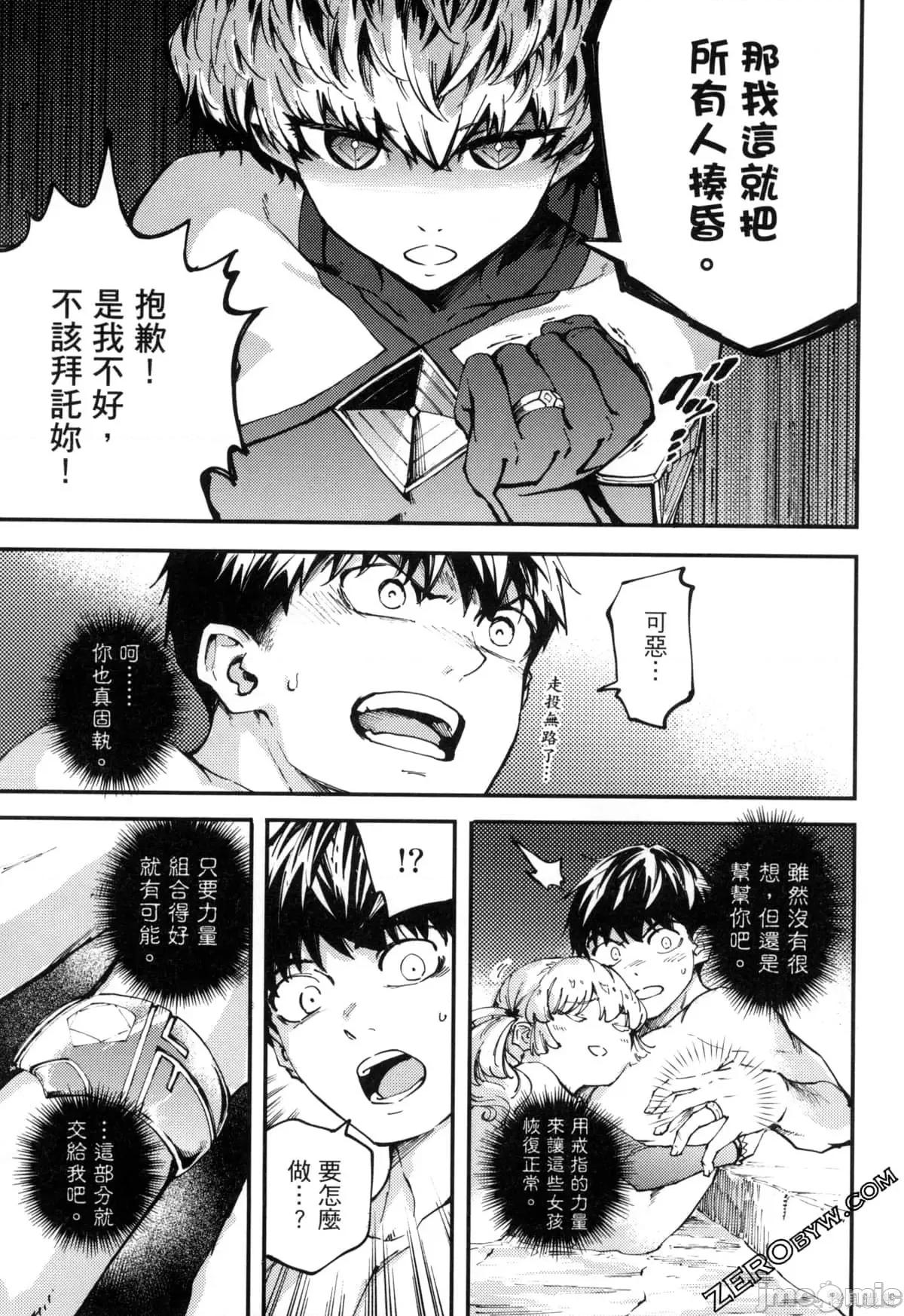结婚指轮物语 婚戒物语第07卷.zip 第178页