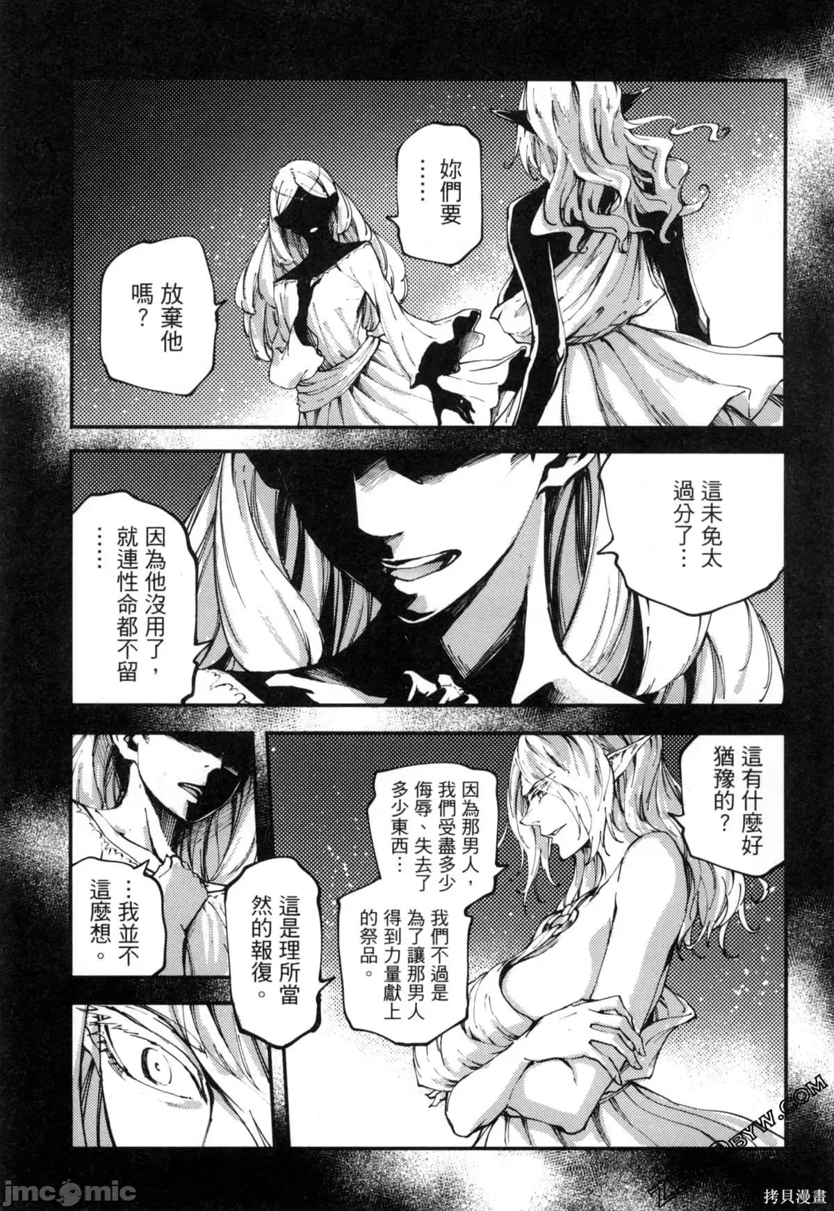 结婚指轮物语 婚戒物语第07卷.zip 第184页