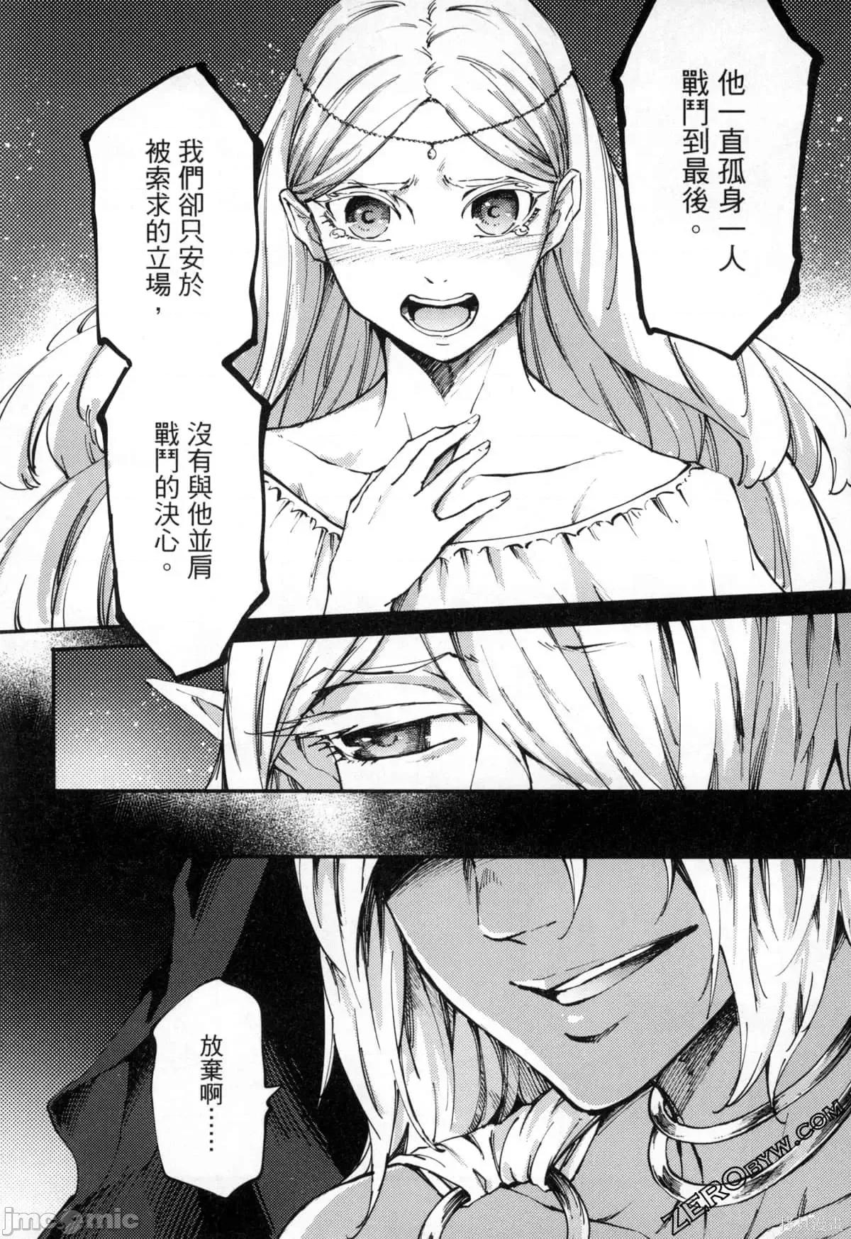 结婚指轮物语 婚戒物语第07卷.zip 第185页