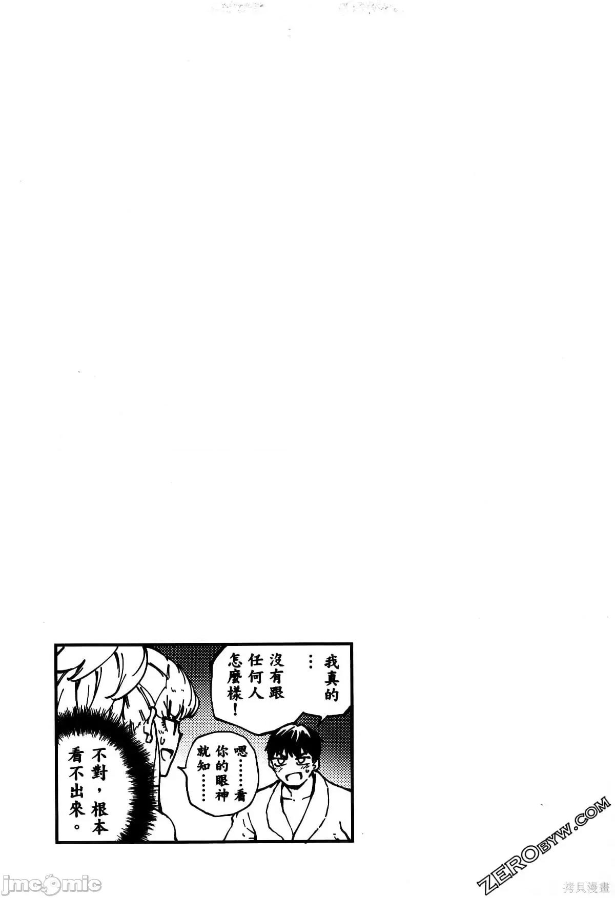 结婚指轮物语 婚戒物语第07卷.zip 第190页