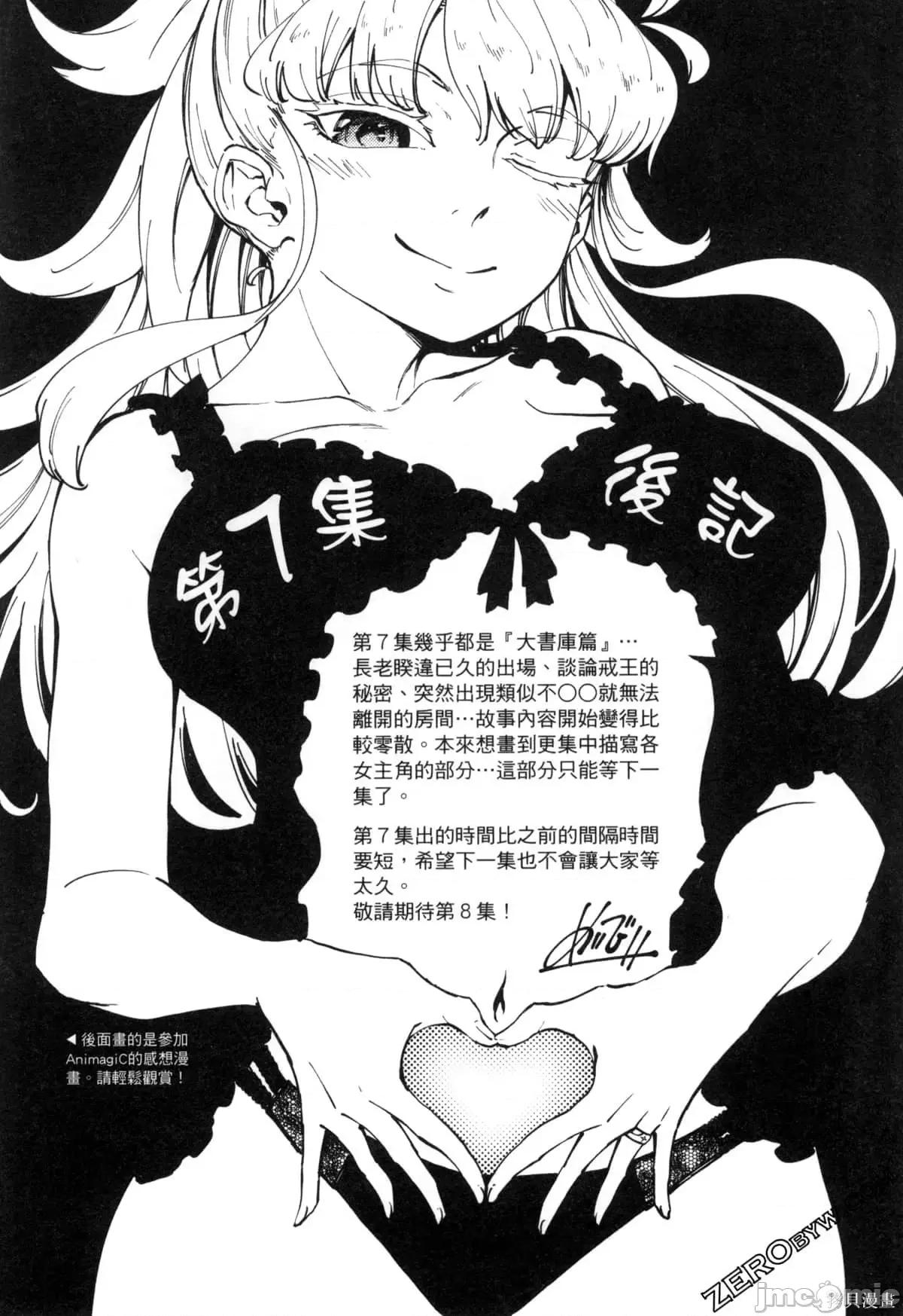 结婚指轮物语 婚戒物语第07卷.zip 第191页