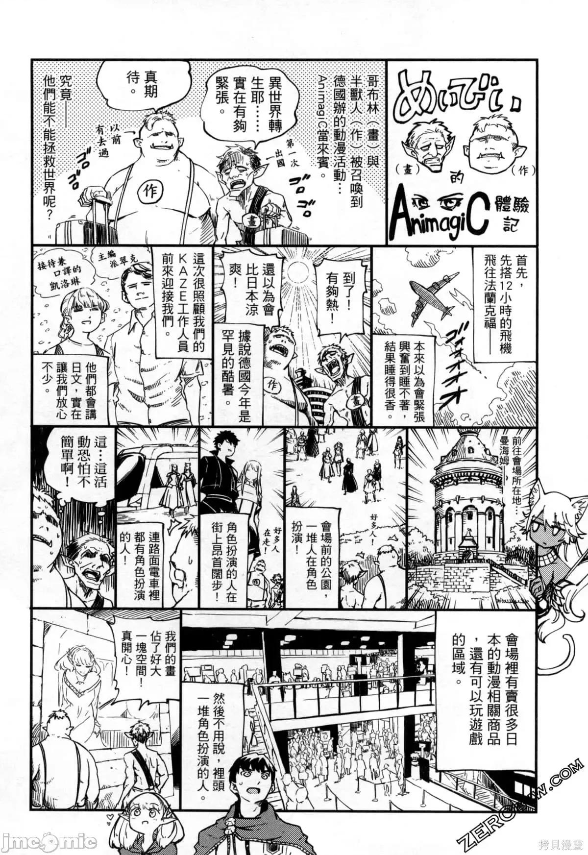 结婚指轮物语 婚戒物语第07卷.zip 第194页