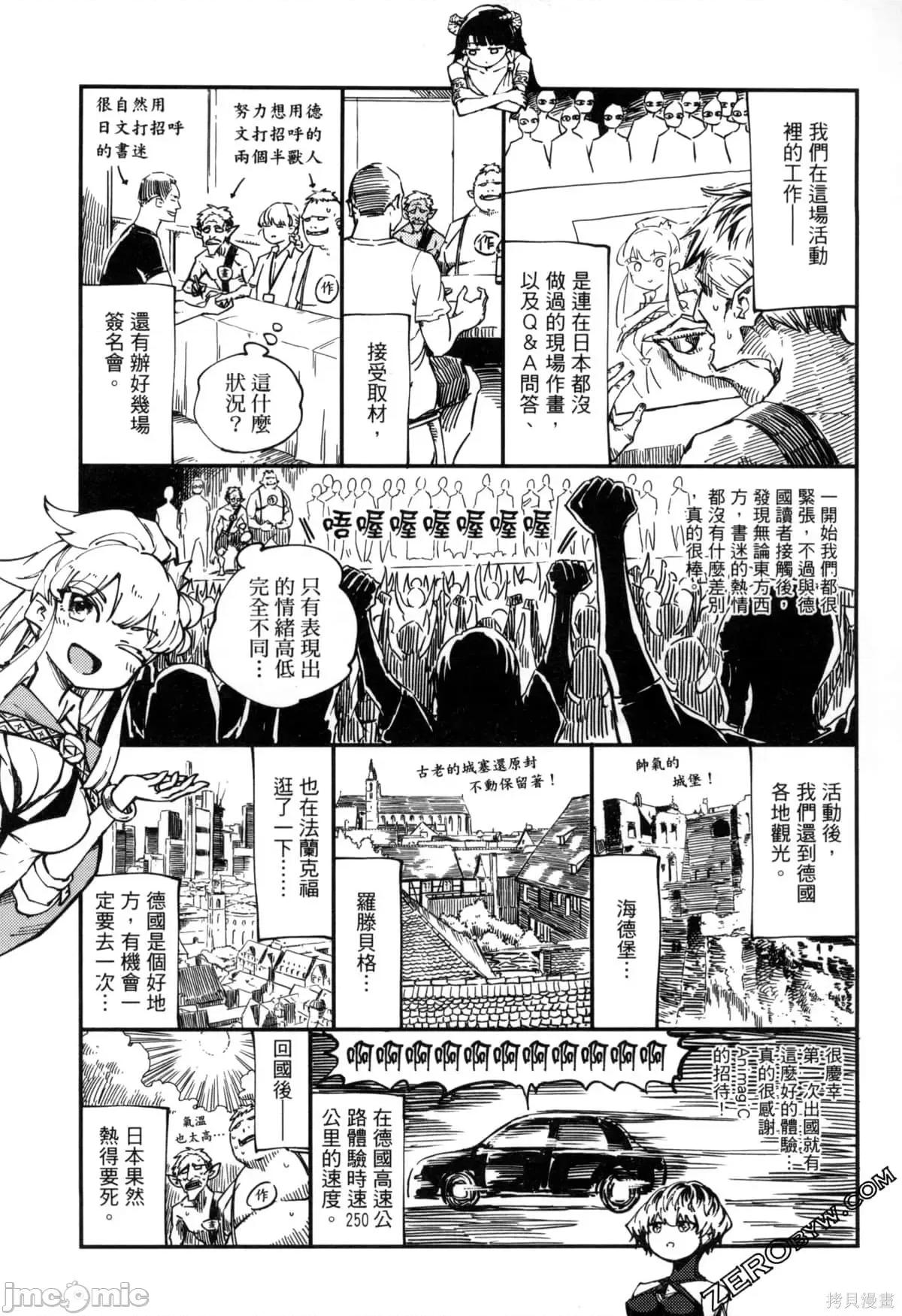 结婚指轮物语 婚戒物语第07卷.zip 第195页