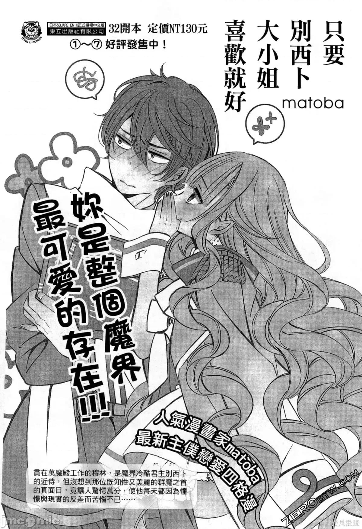 结婚指轮物语 婚戒物语第07卷.zip 第196页