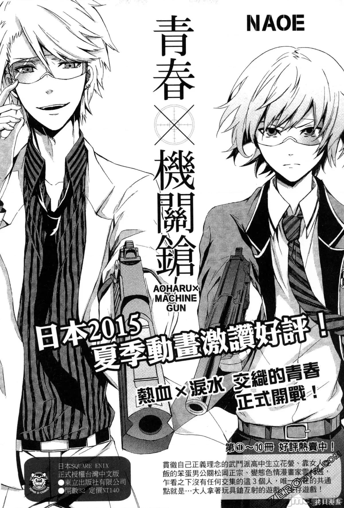 结婚指轮物语 婚戒物语第07卷.zip 第197页
