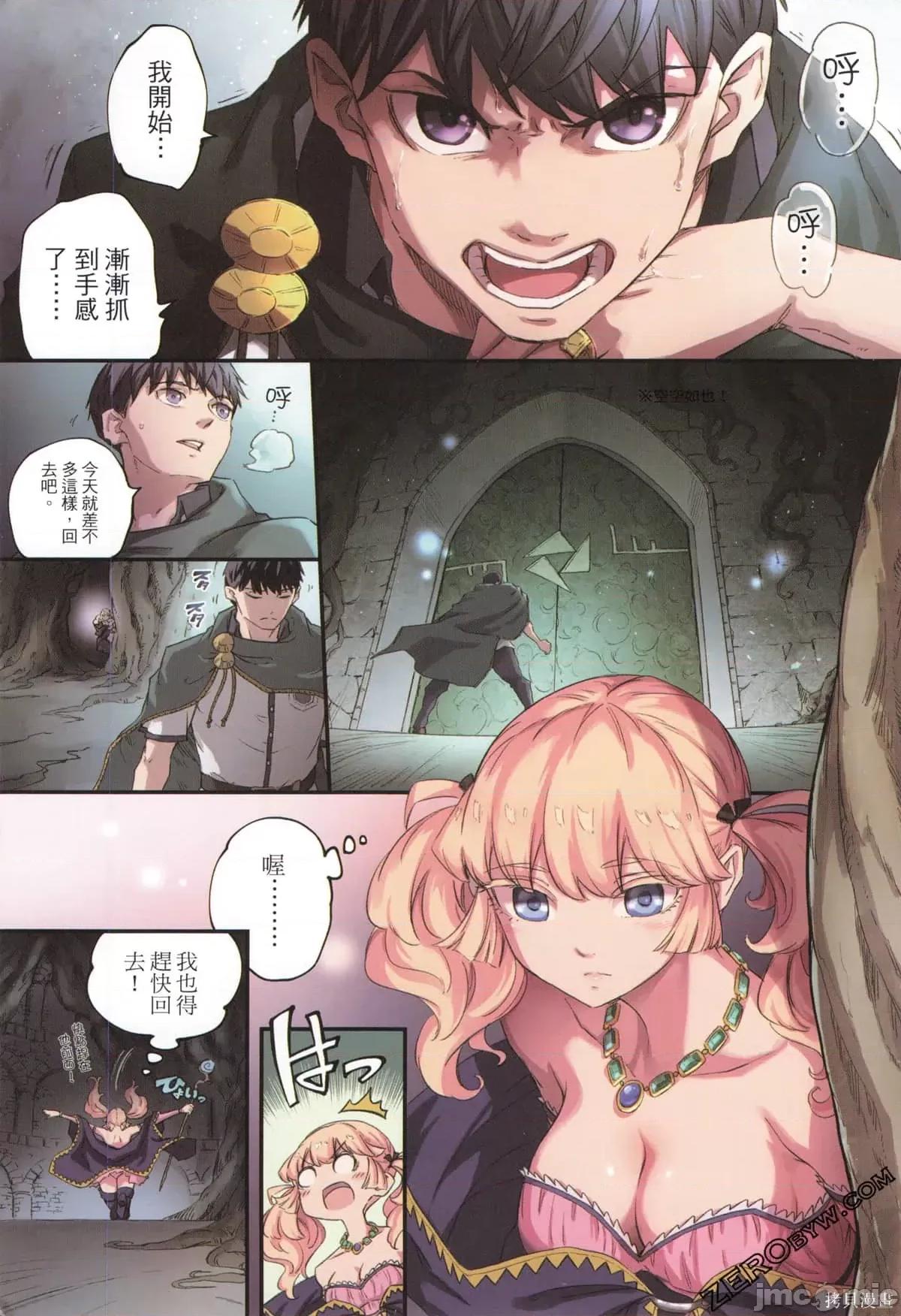 结婚指轮物语 婚戒物语第08卷.zip 第7页