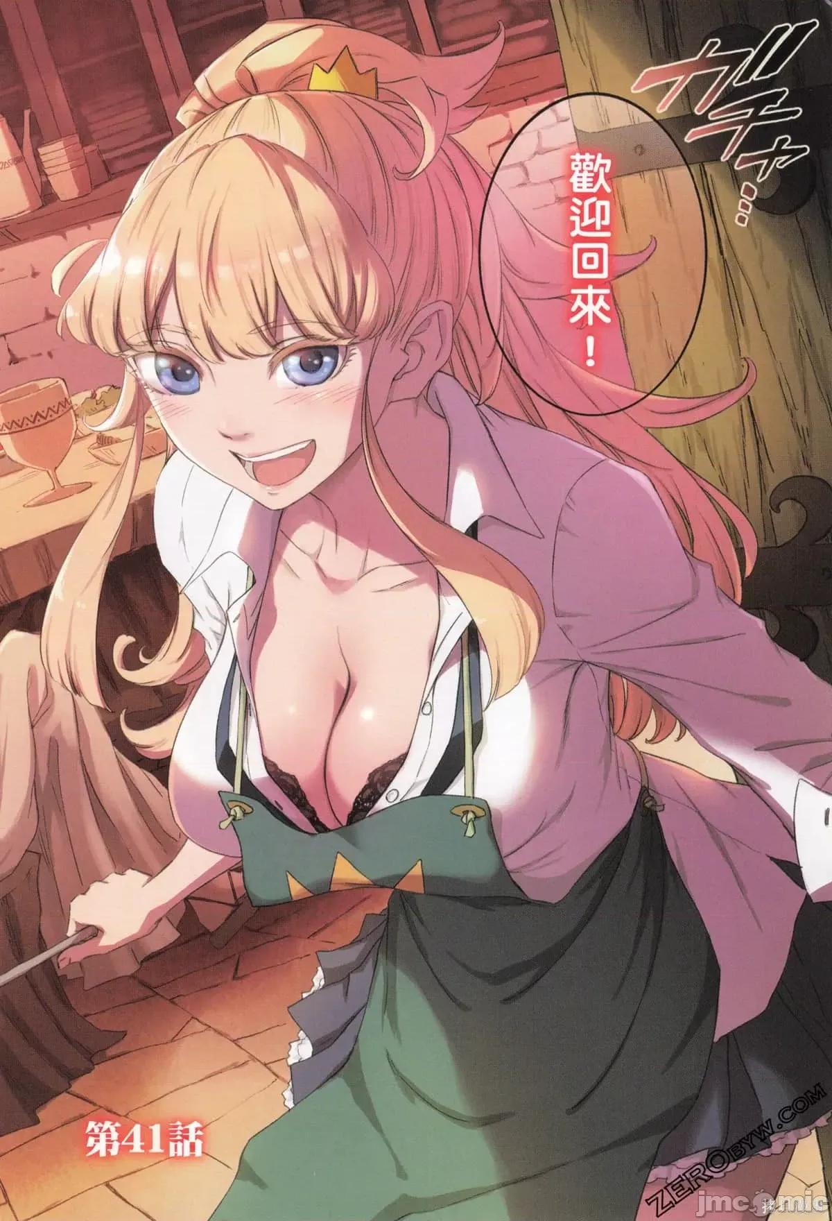 结婚指轮物语 婚戒物语第08卷.zip 第8页