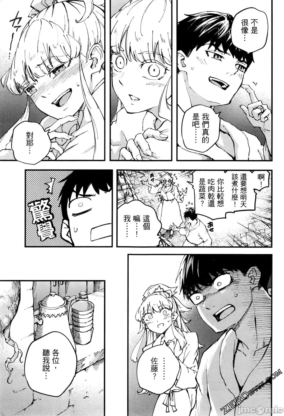 结婚指轮物语 婚戒物语第08卷.zip 第15页