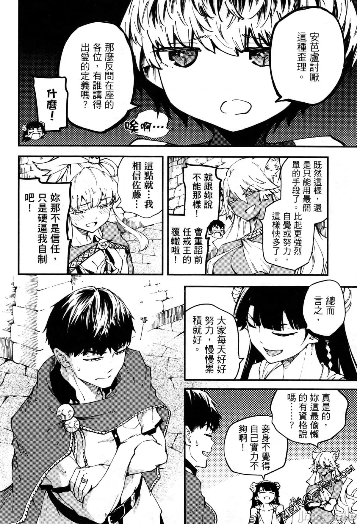 结婚指轮物语 婚戒物语第08卷.zip 第20页