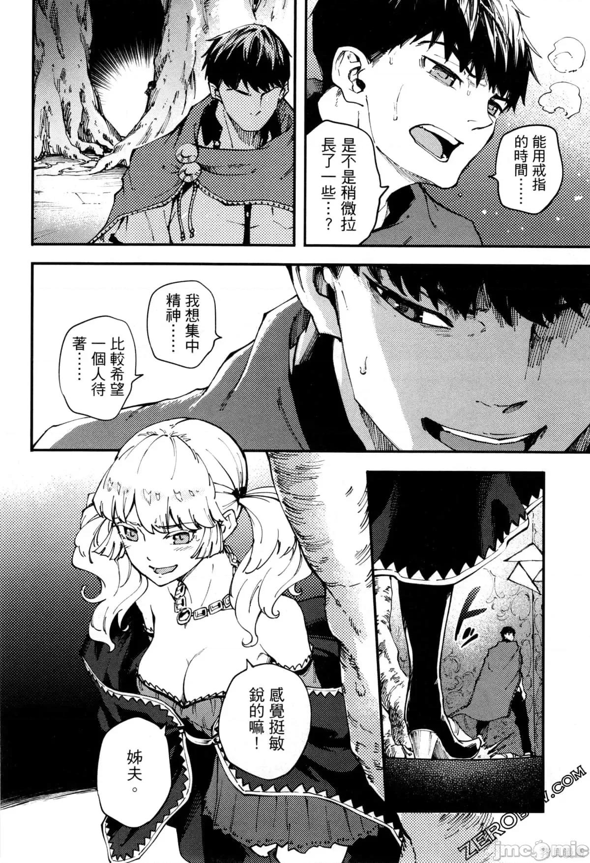 结婚指轮物语 婚戒物语第08卷.zip 第22页
