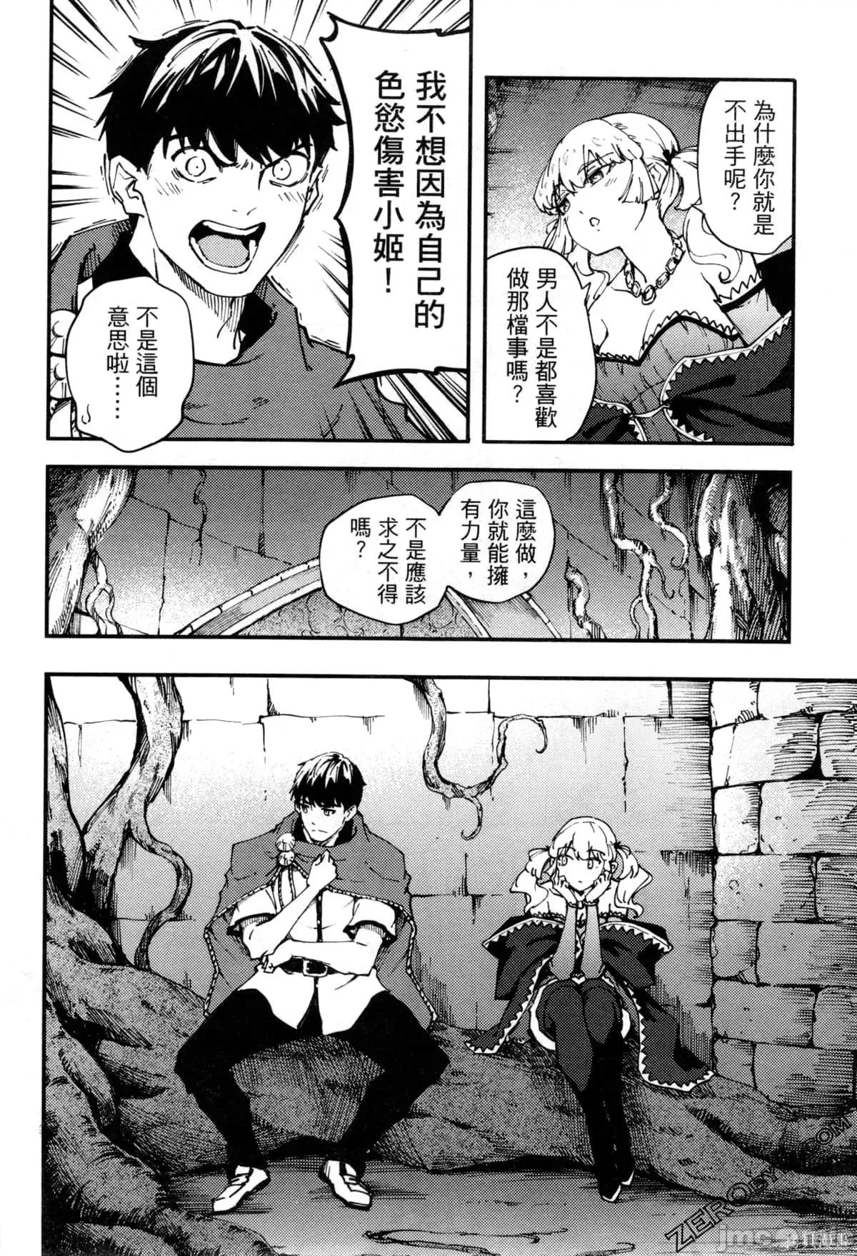 结婚指轮物语 婚戒物语第08卷.zip 第24页