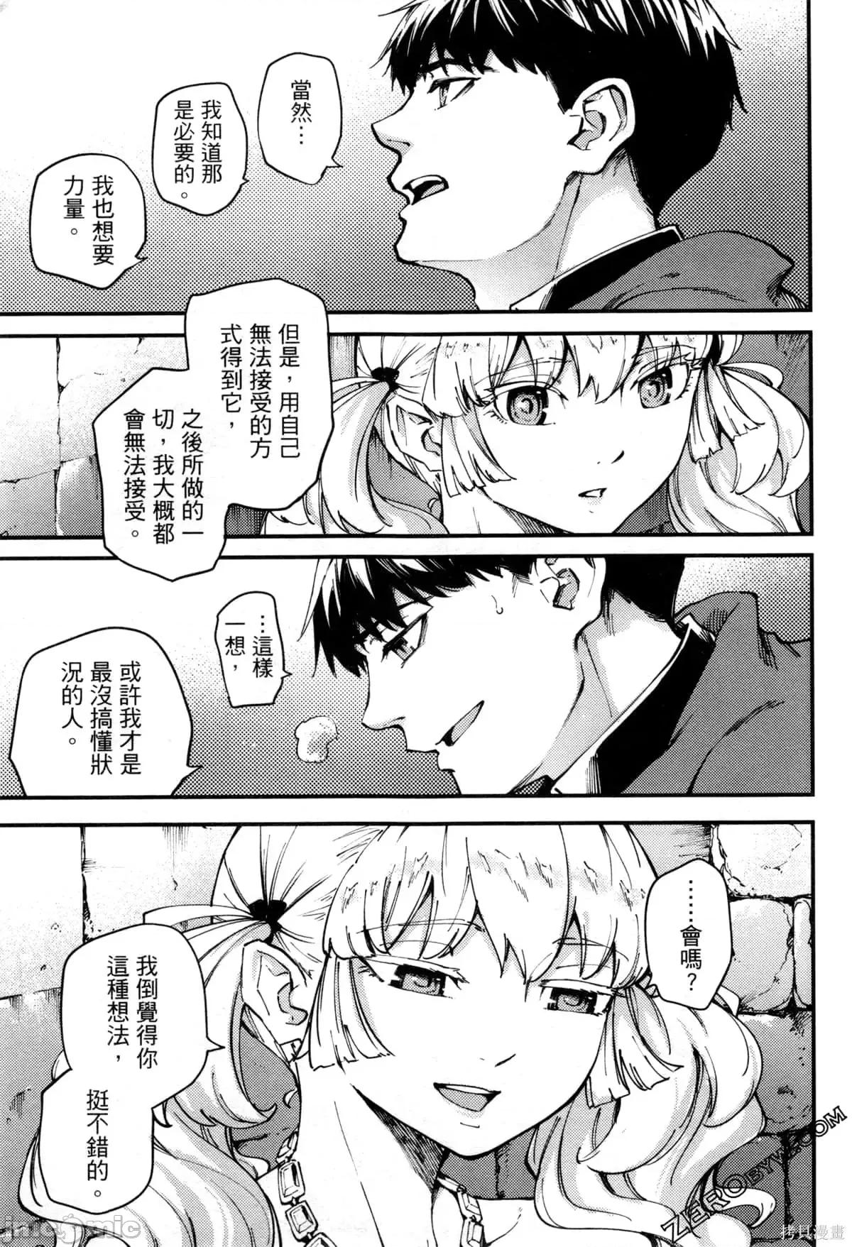结婚指轮物语 婚戒物语第08卷.zip 第25页