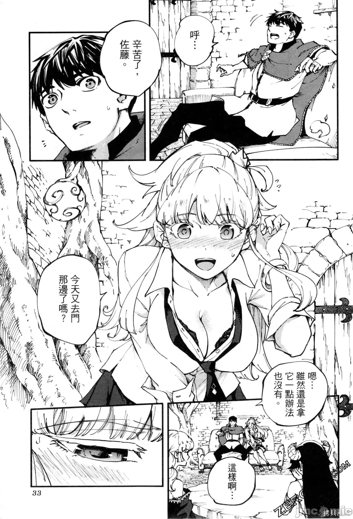结婚指轮物语 婚戒物语第08卷.zip 第36页