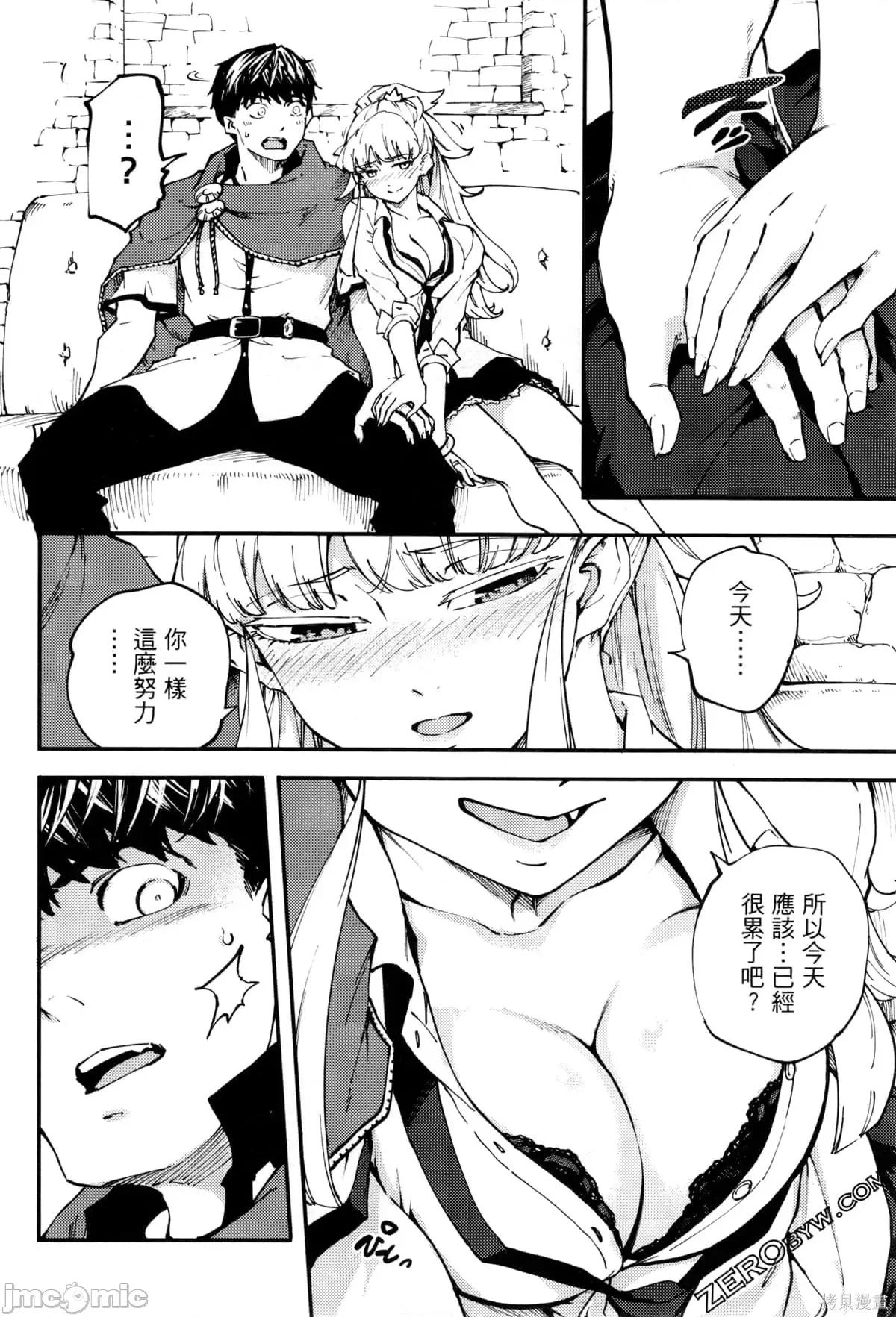 结婚指轮物语 婚戒物语第08卷.zip 第37页