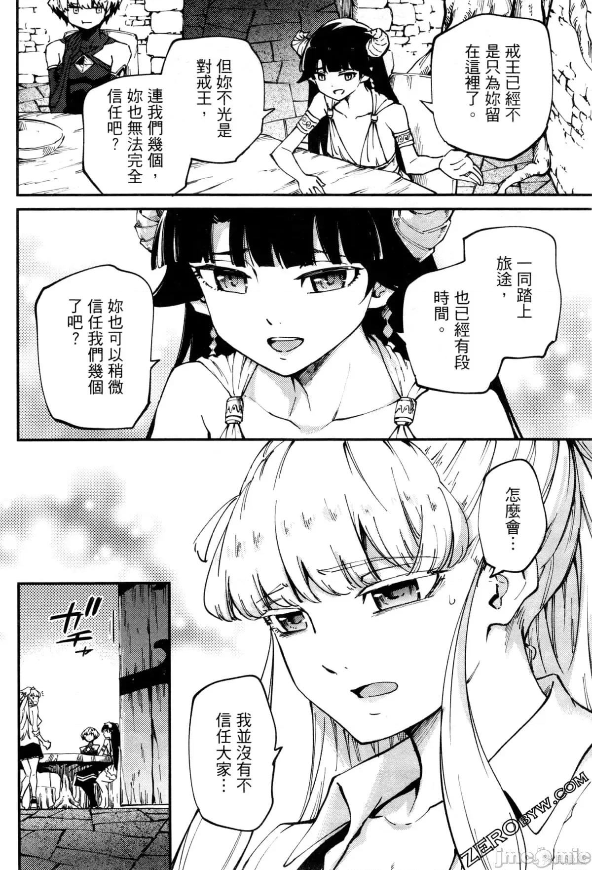 结婚指轮物语 婚戒物语第08卷.zip 第43页