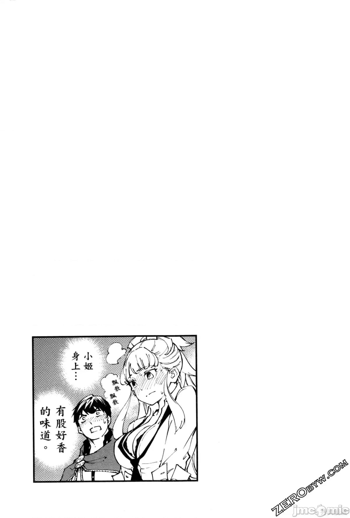 结婚指轮物语 婚戒物语第08卷.zip 第64页