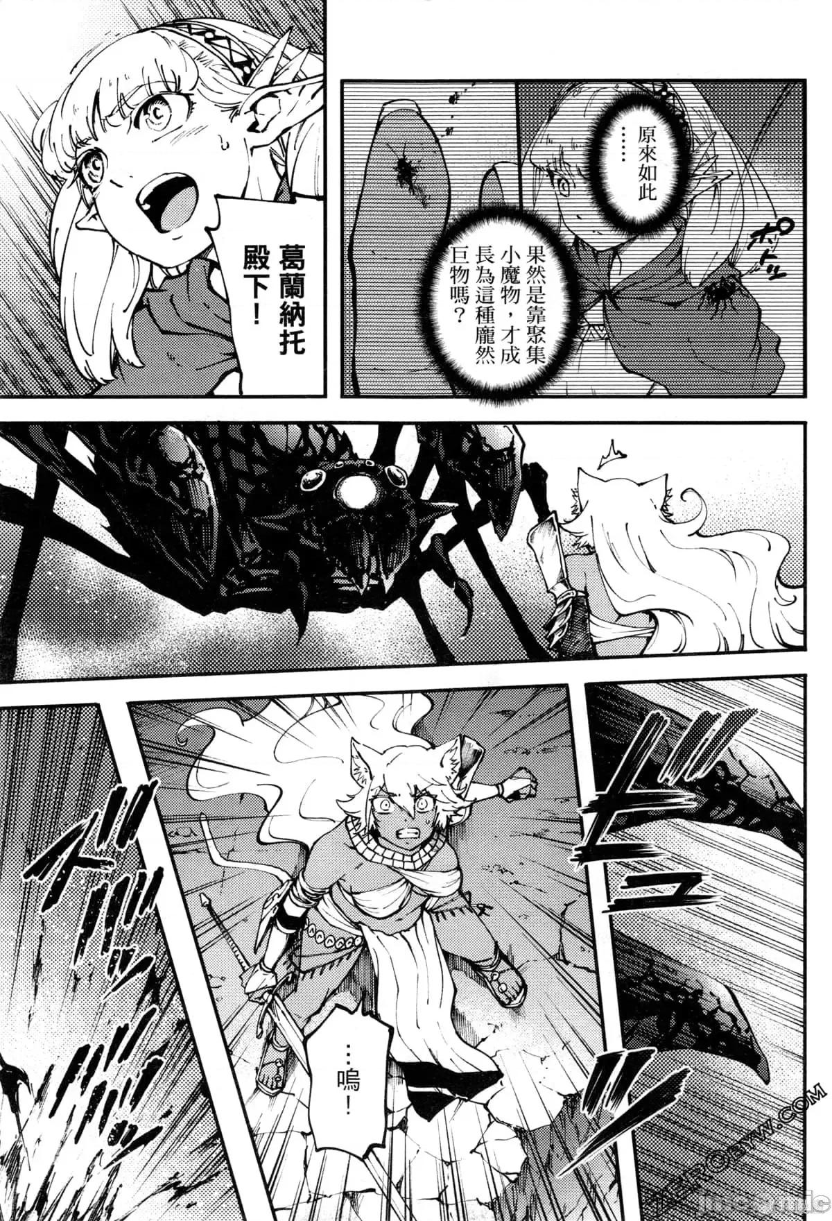 结婚指轮物语 婚戒物语第08卷.zip 第73页