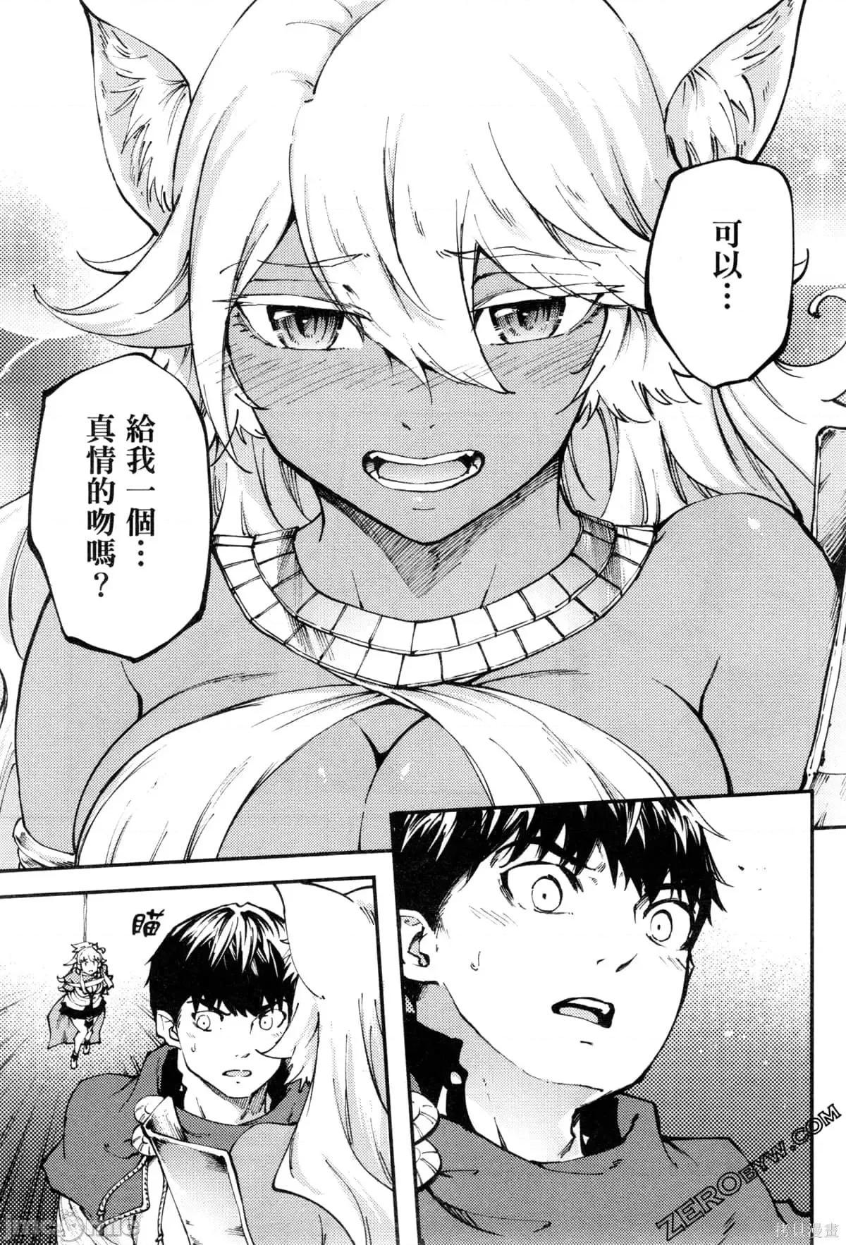 结婚指轮物语 婚戒物语第08卷.zip 第87页