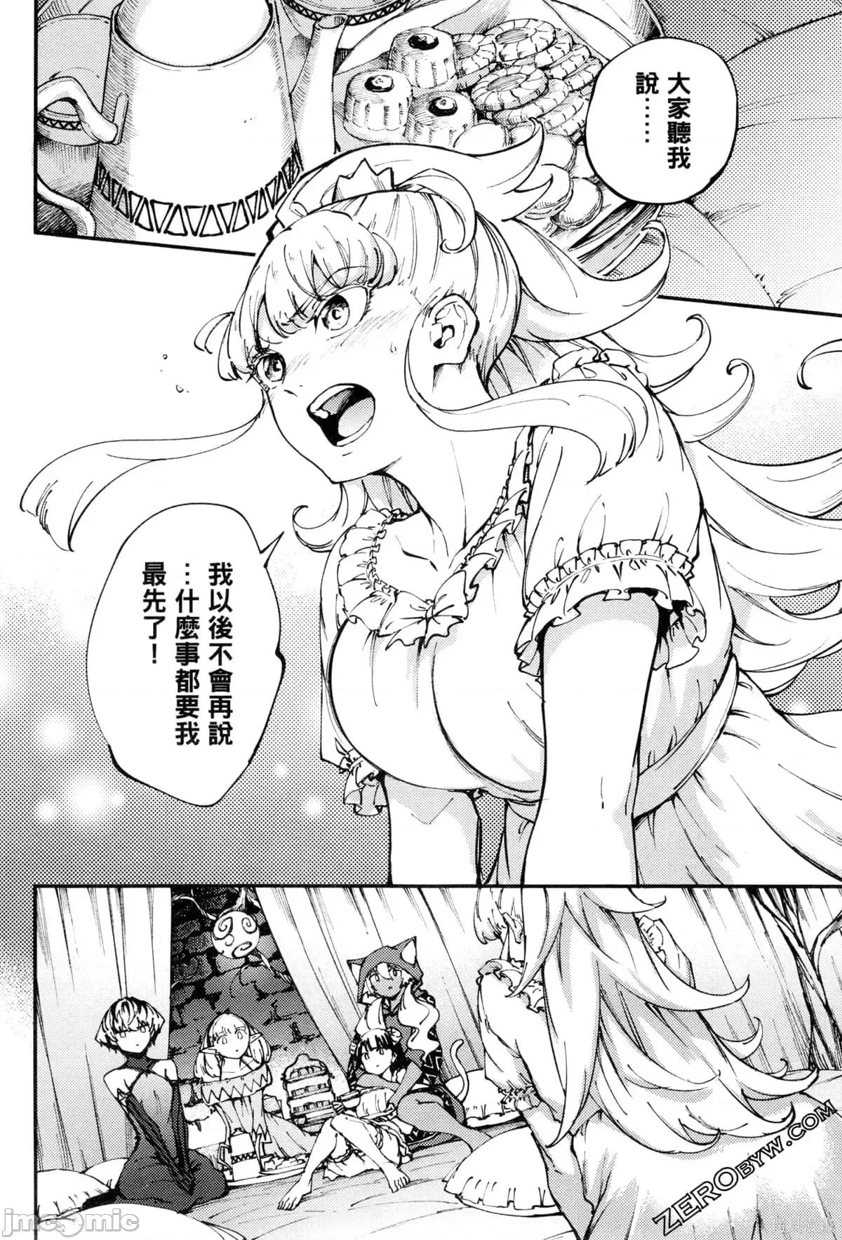 结婚指轮物语 婚戒物语第08卷.zip 第104页