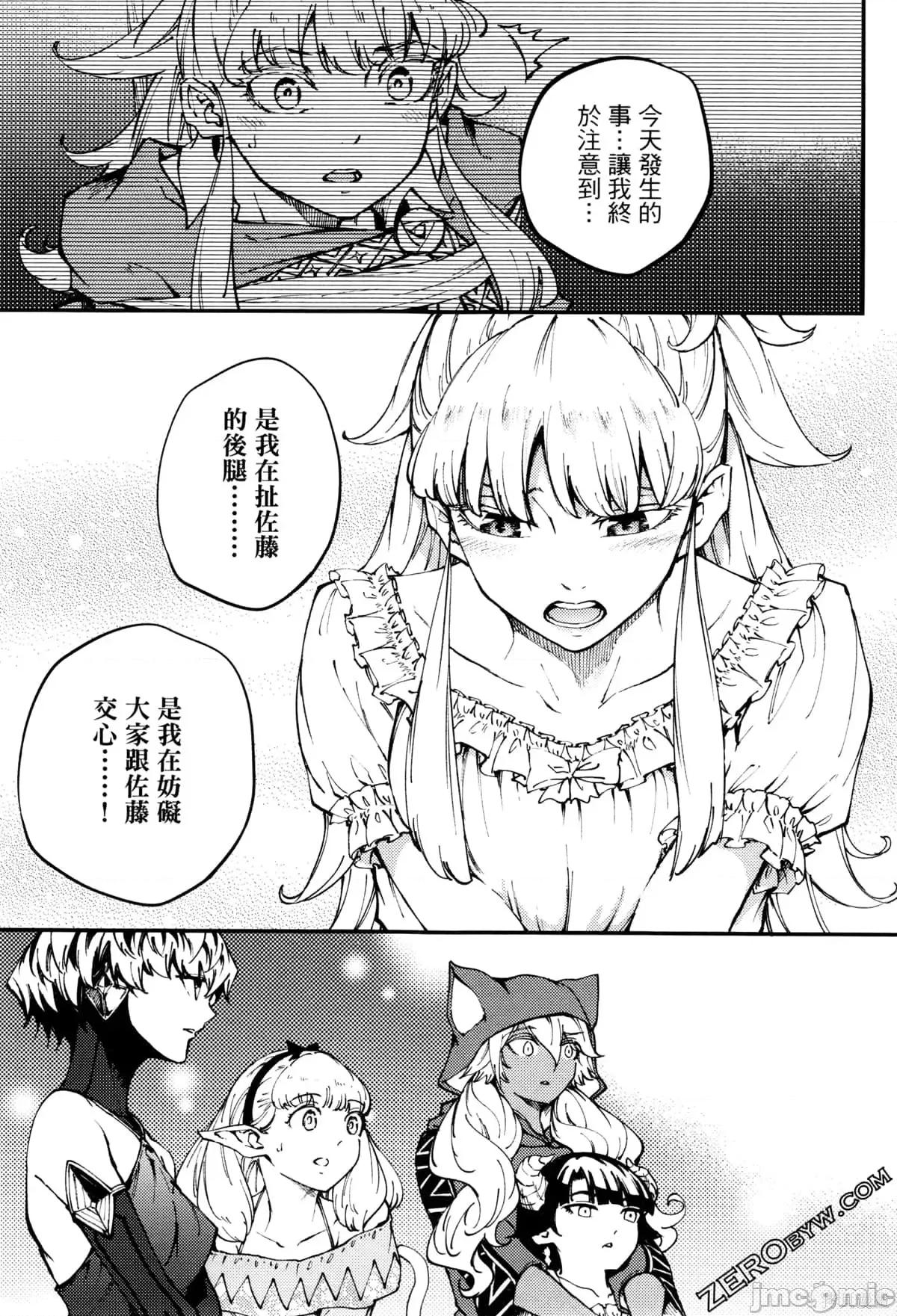 结婚指轮物语 婚戒物语第08卷.zip 第109页