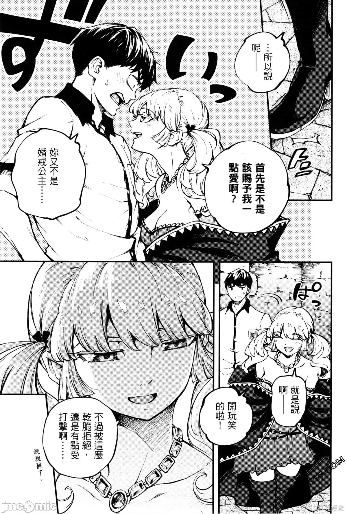 结婚指轮物语 婚戒物语第08卷.zip 第113页