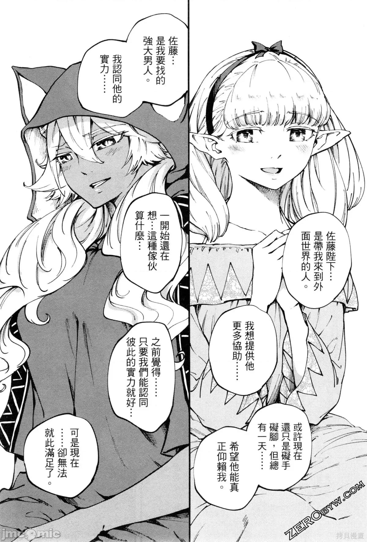 结婚指轮物语 婚戒物语第08卷.zip 第114页