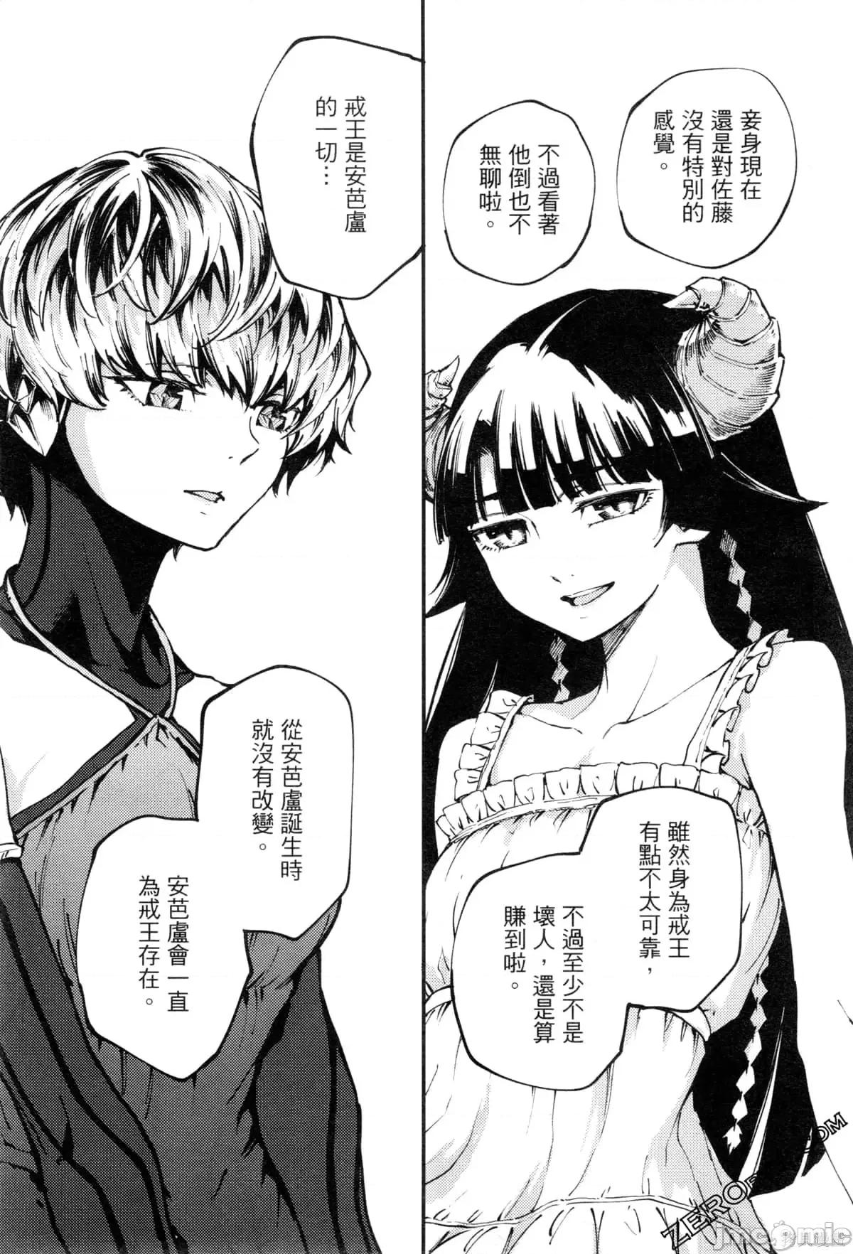 结婚指轮物语 婚戒物语第08卷.zip 第115页