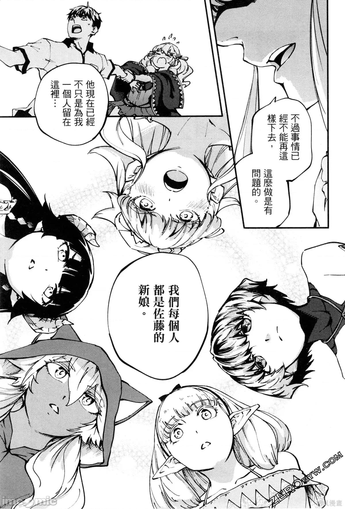 结婚指轮物语 婚戒物语第08卷.zip 第117页