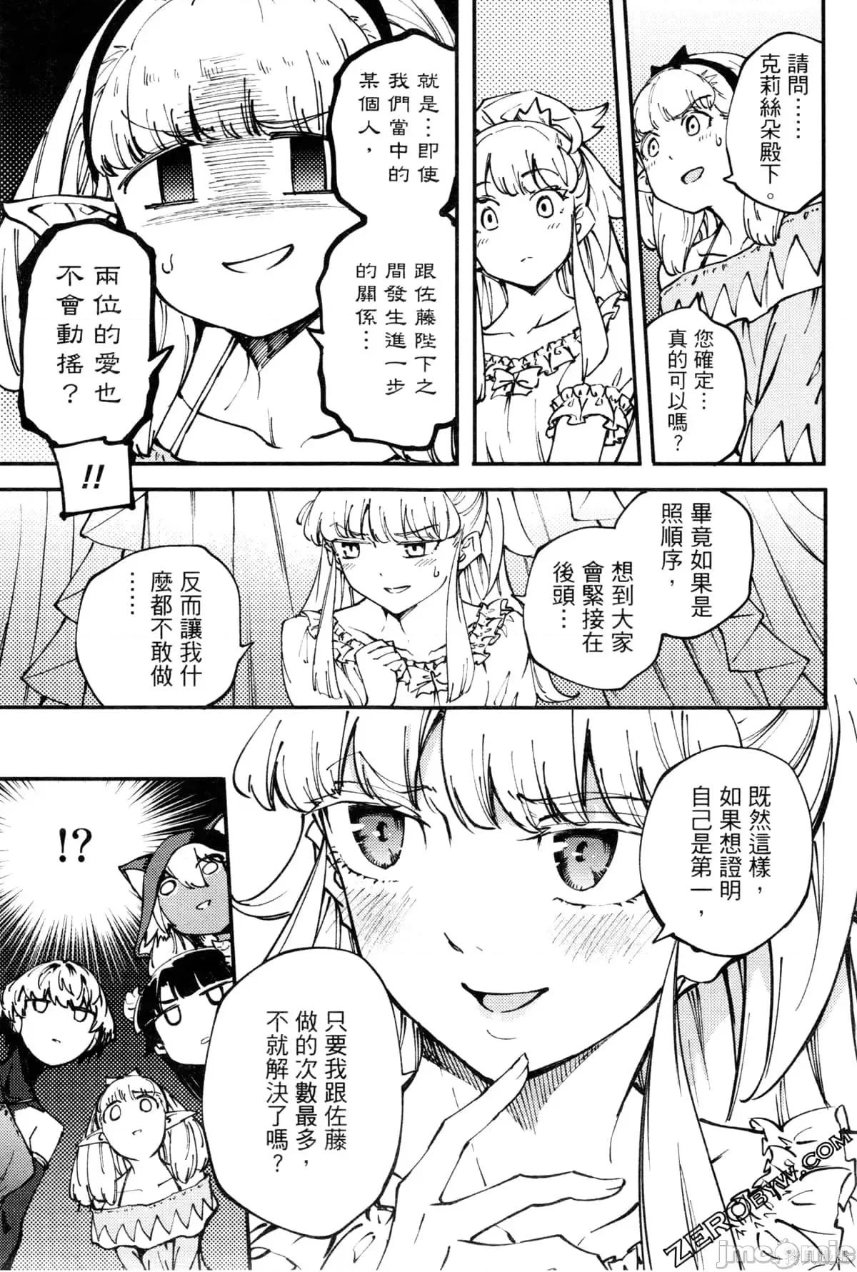 结婚指轮物语 婚戒物语第08卷.zip 第119页