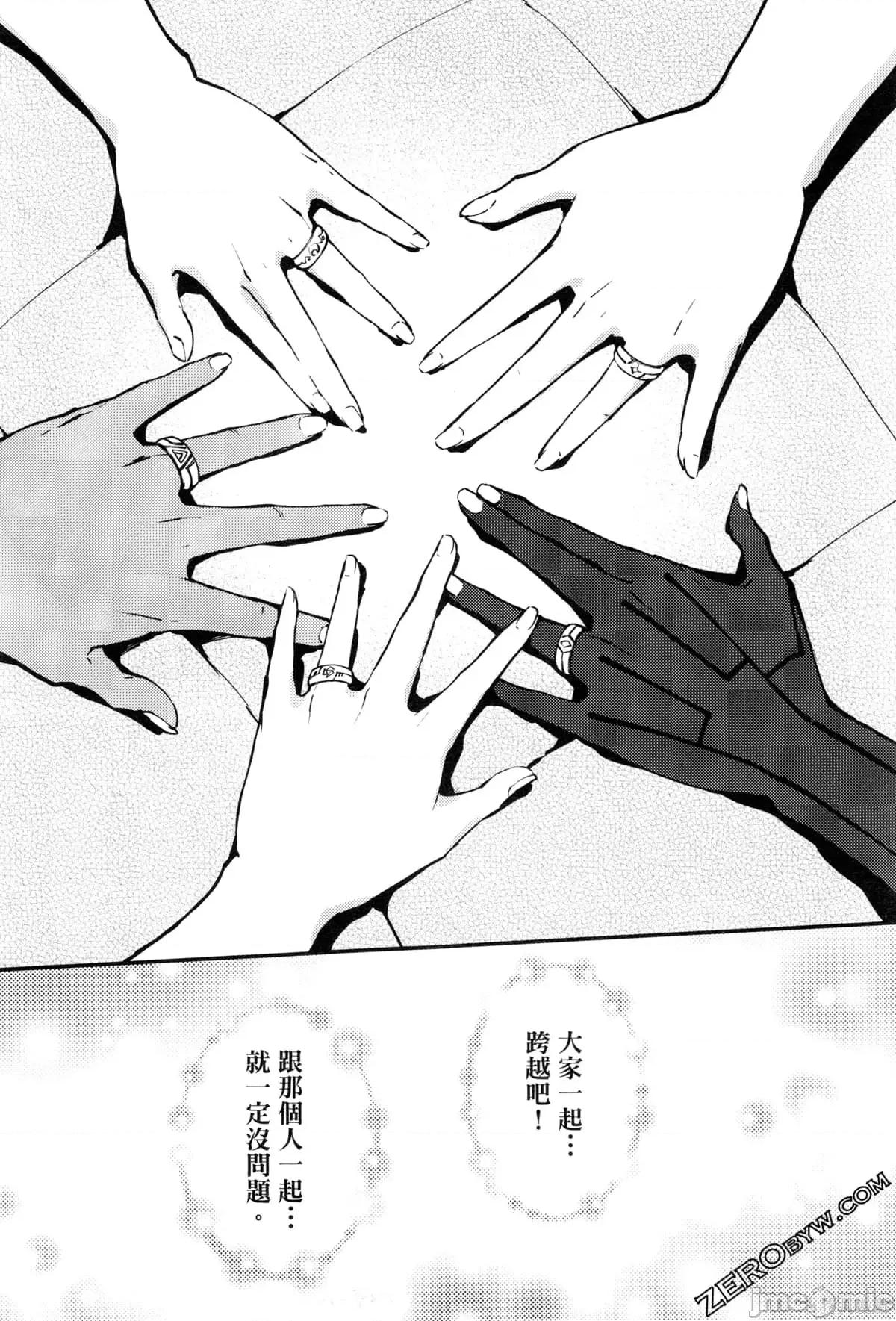 结婚指轮物语 婚戒物语第08卷.zip 第121页