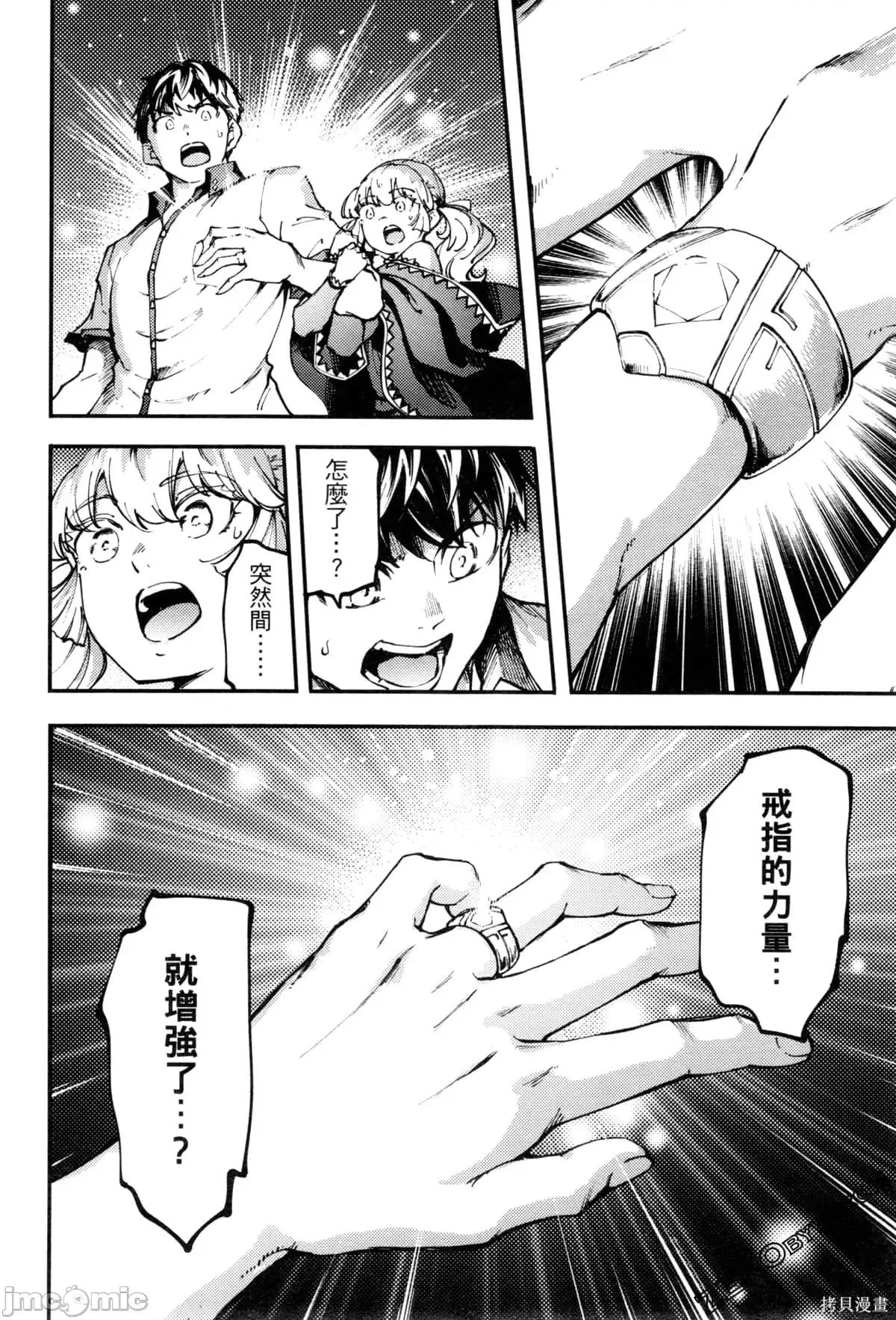 结婚指轮物语 婚戒物语第08卷.zip 第122页