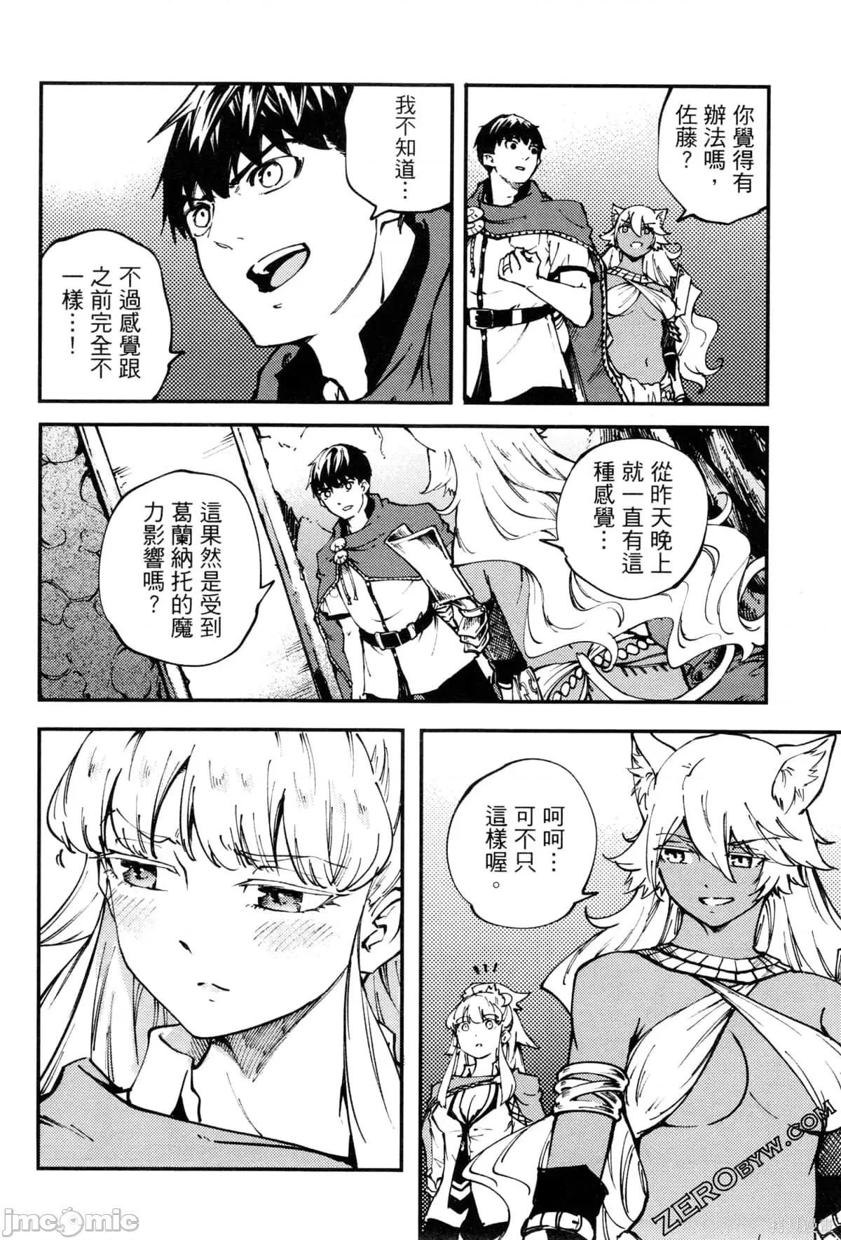 结婚指轮物语 婚戒物语第08卷.zip 第124页