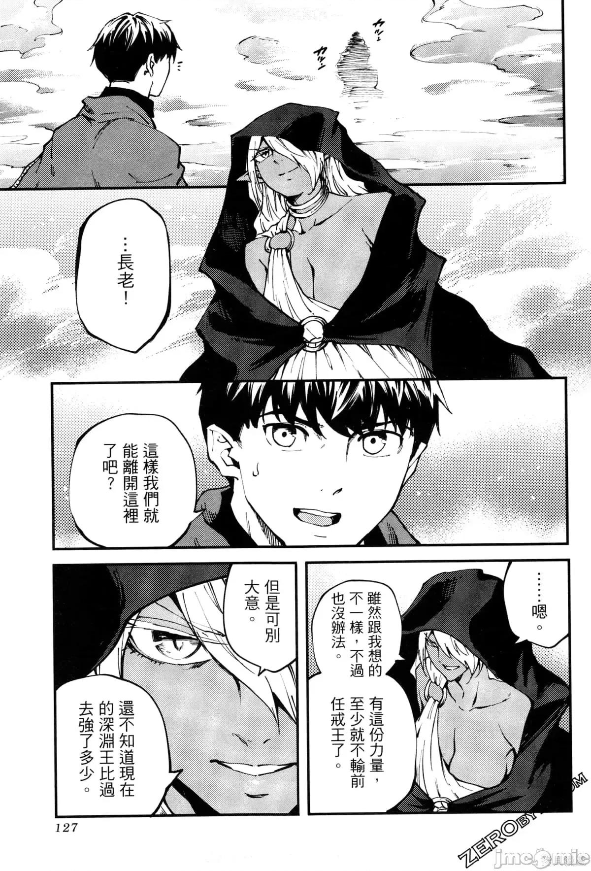 结婚指轮物语 婚戒物语第08卷.zip 第129页
