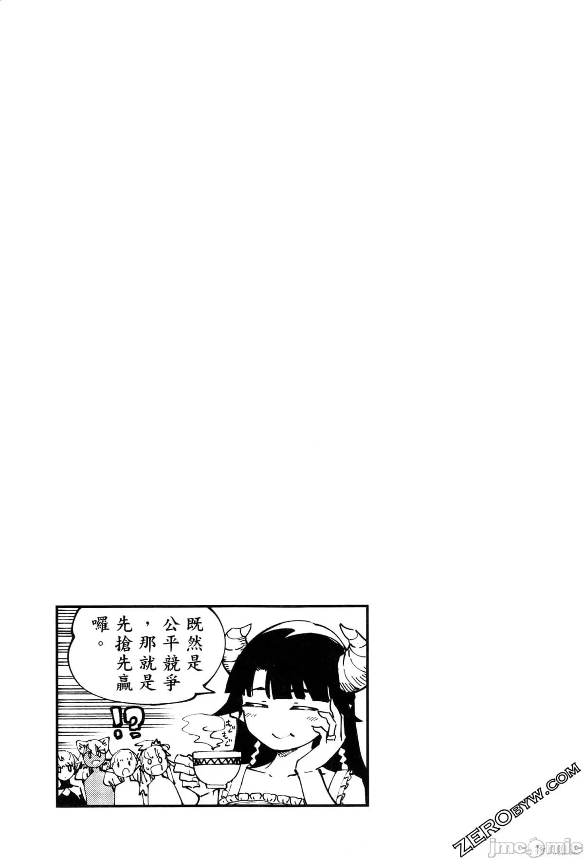 结婚指轮物语 婚戒物语第08卷.zip 第133页