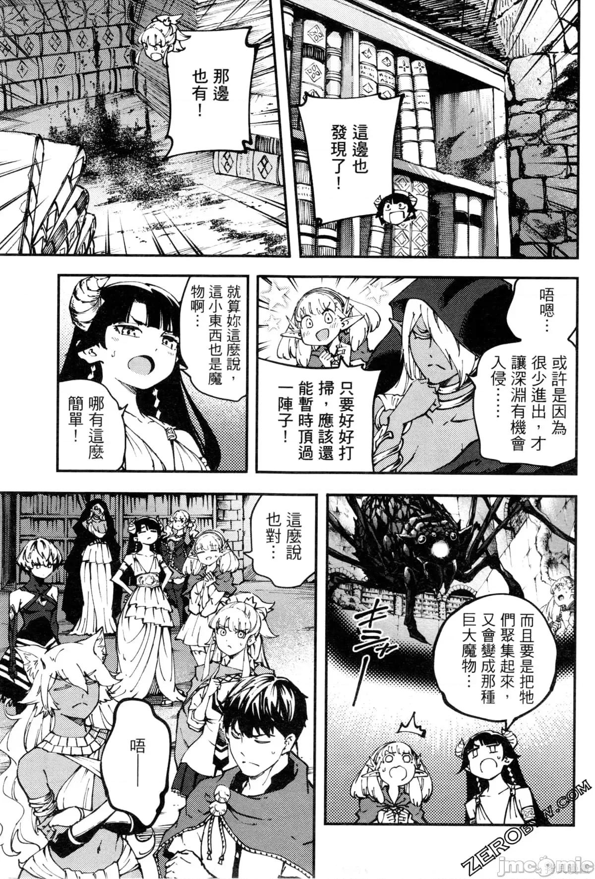 结婚指轮物语 婚戒物语第08卷.zip 第138页