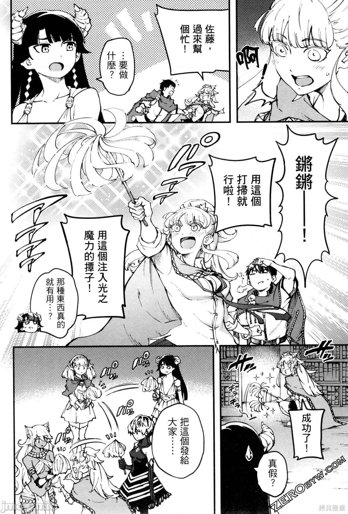 结婚指轮物语 婚戒物语第08卷.zip 第139页