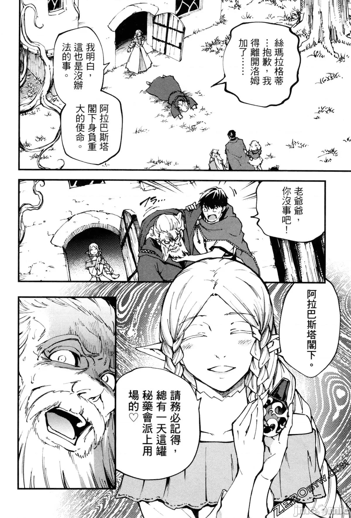 结婚指轮物语 婚戒物语第08卷.zip 第153页