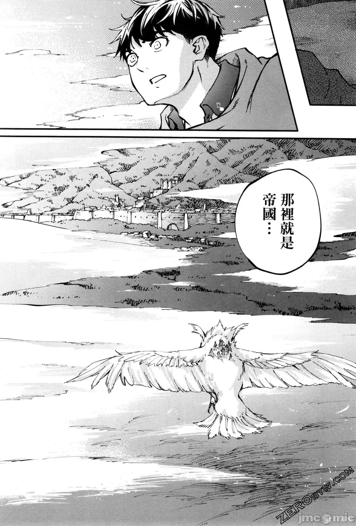 结婚指轮物语 婚戒物语第08卷.zip 第159页