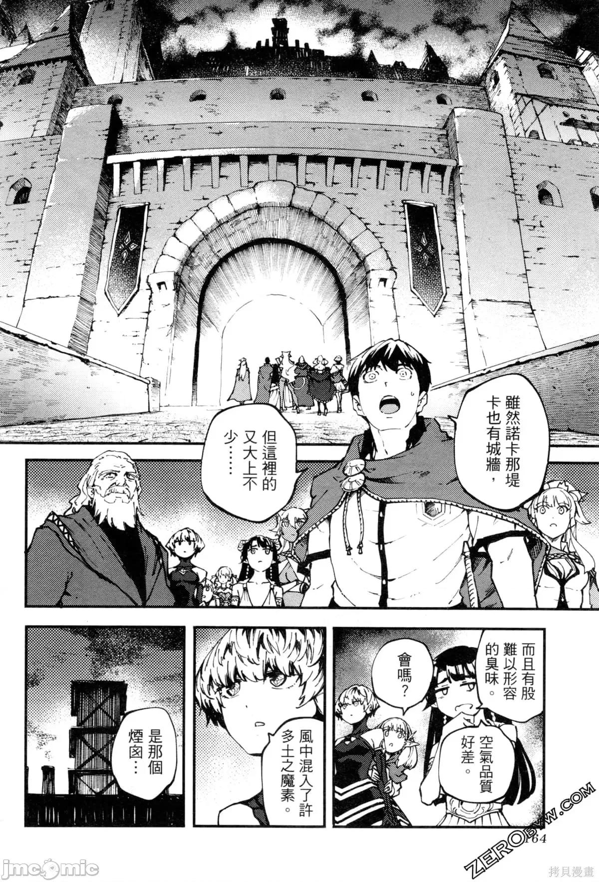 结婚指轮物语 婚戒物语第08卷.zip 第164页